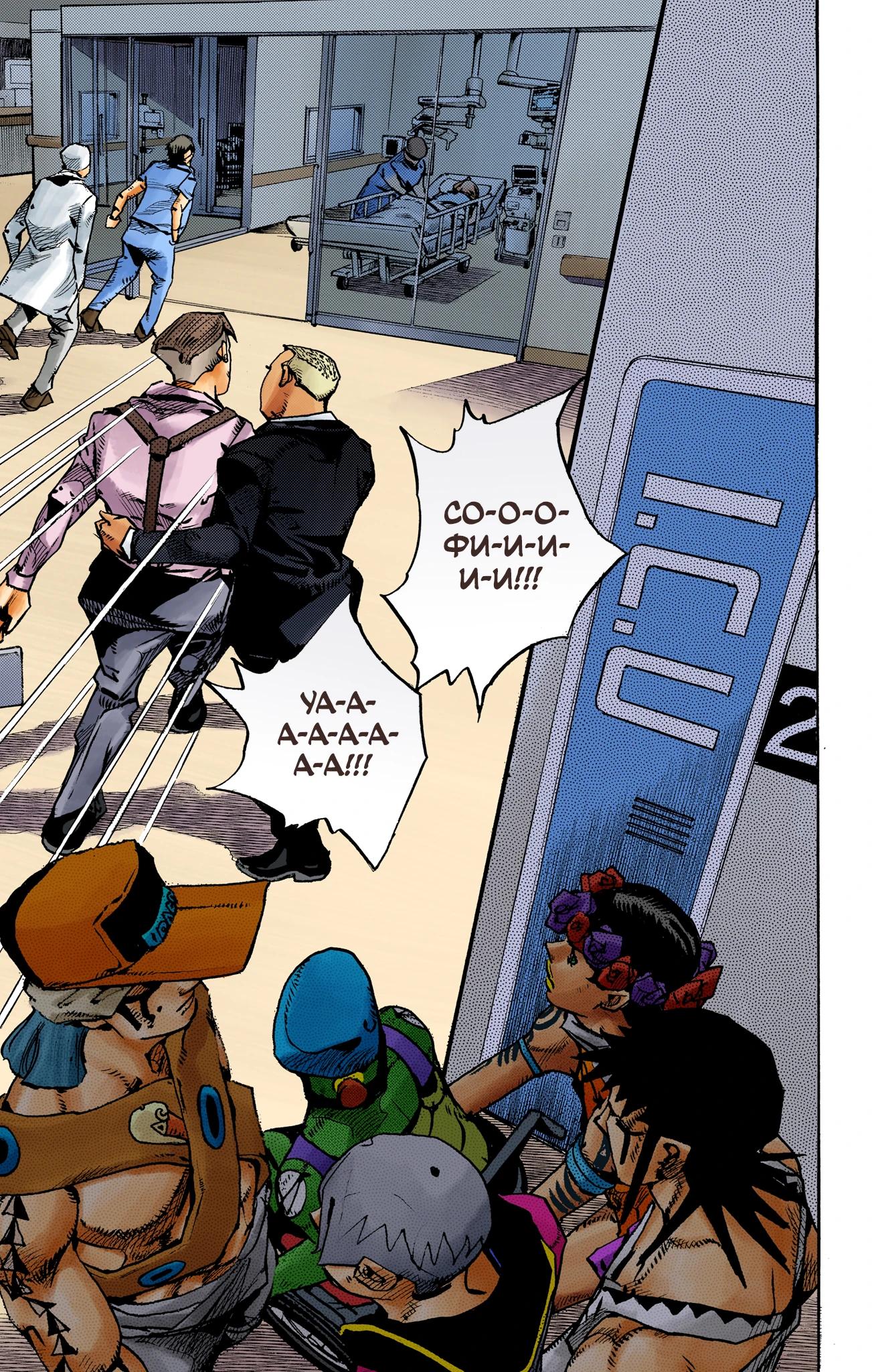 Глава 16 - страница 37