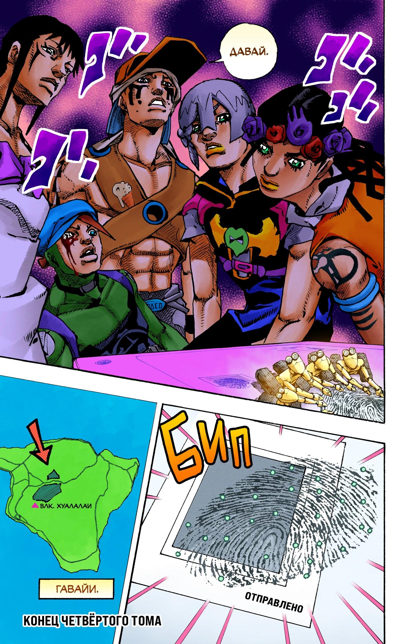 Глава 16 - страница 41