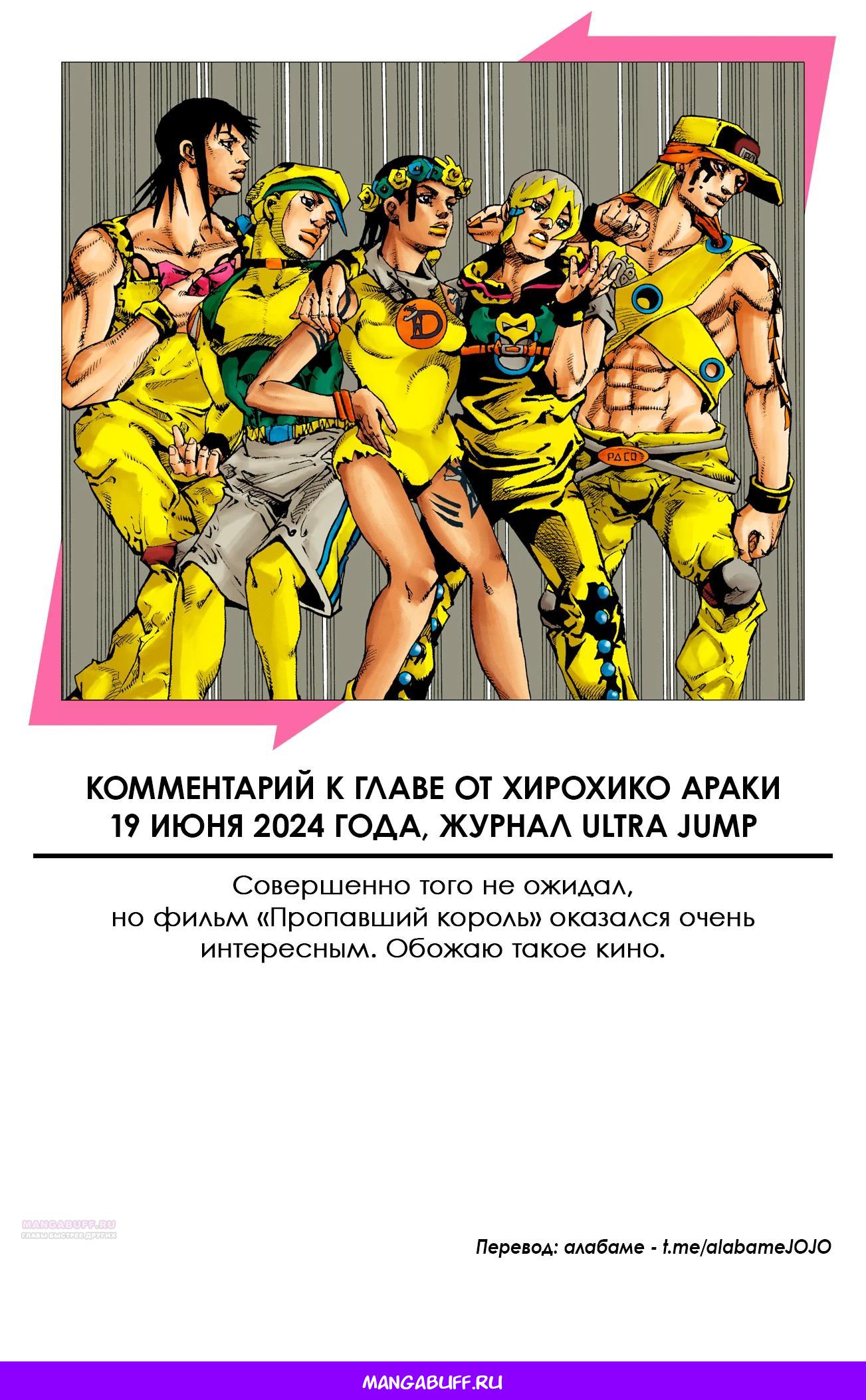 Глава 16 - страница 42