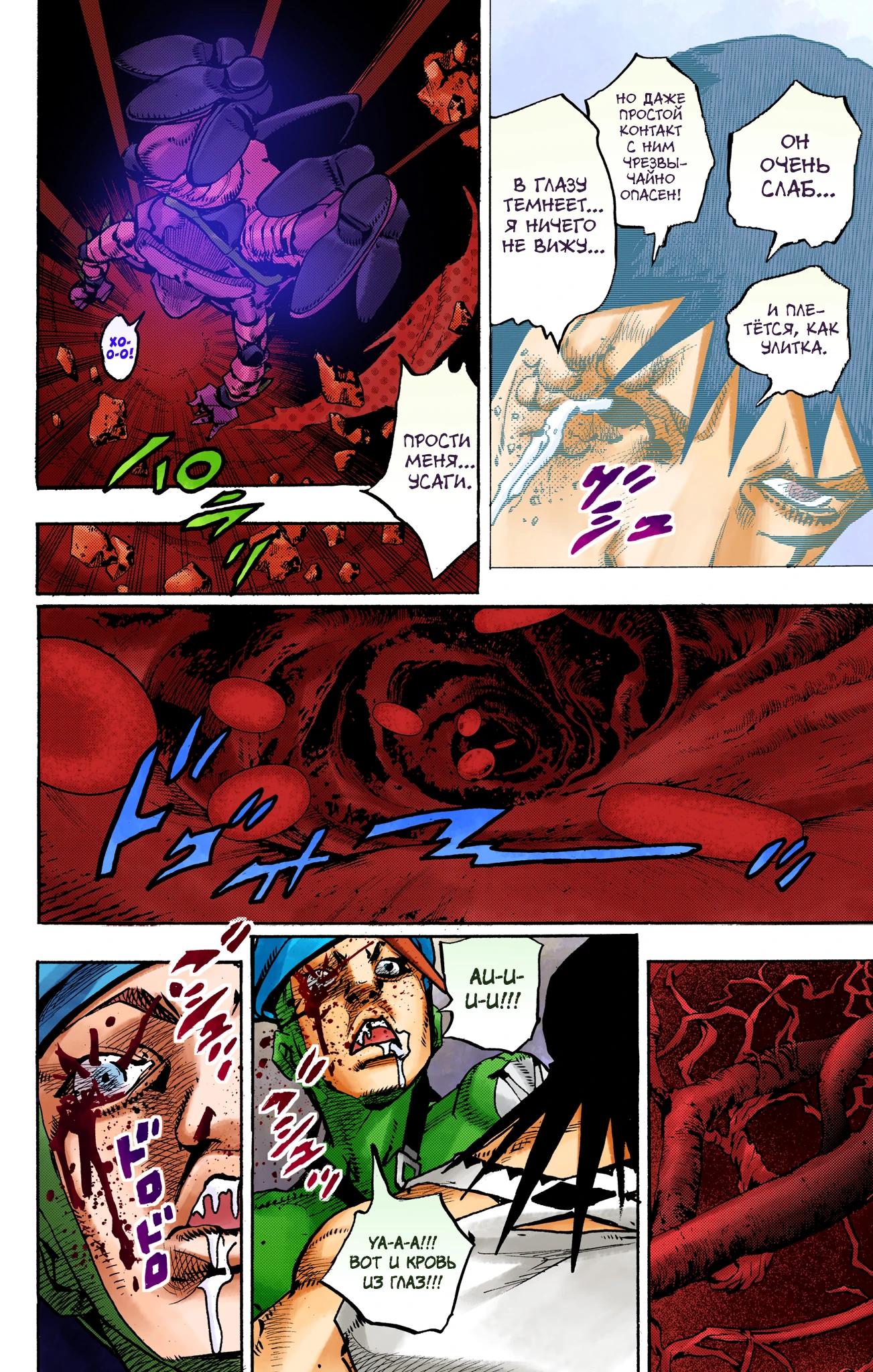 Глава 16 - страница 5