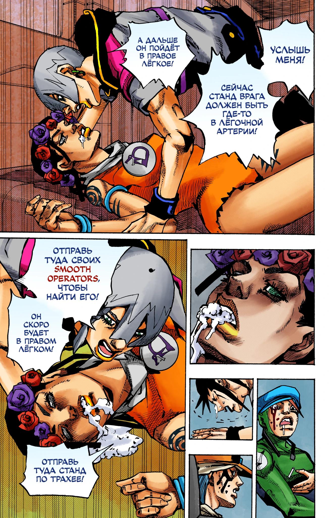 Глава 16 - страница 8