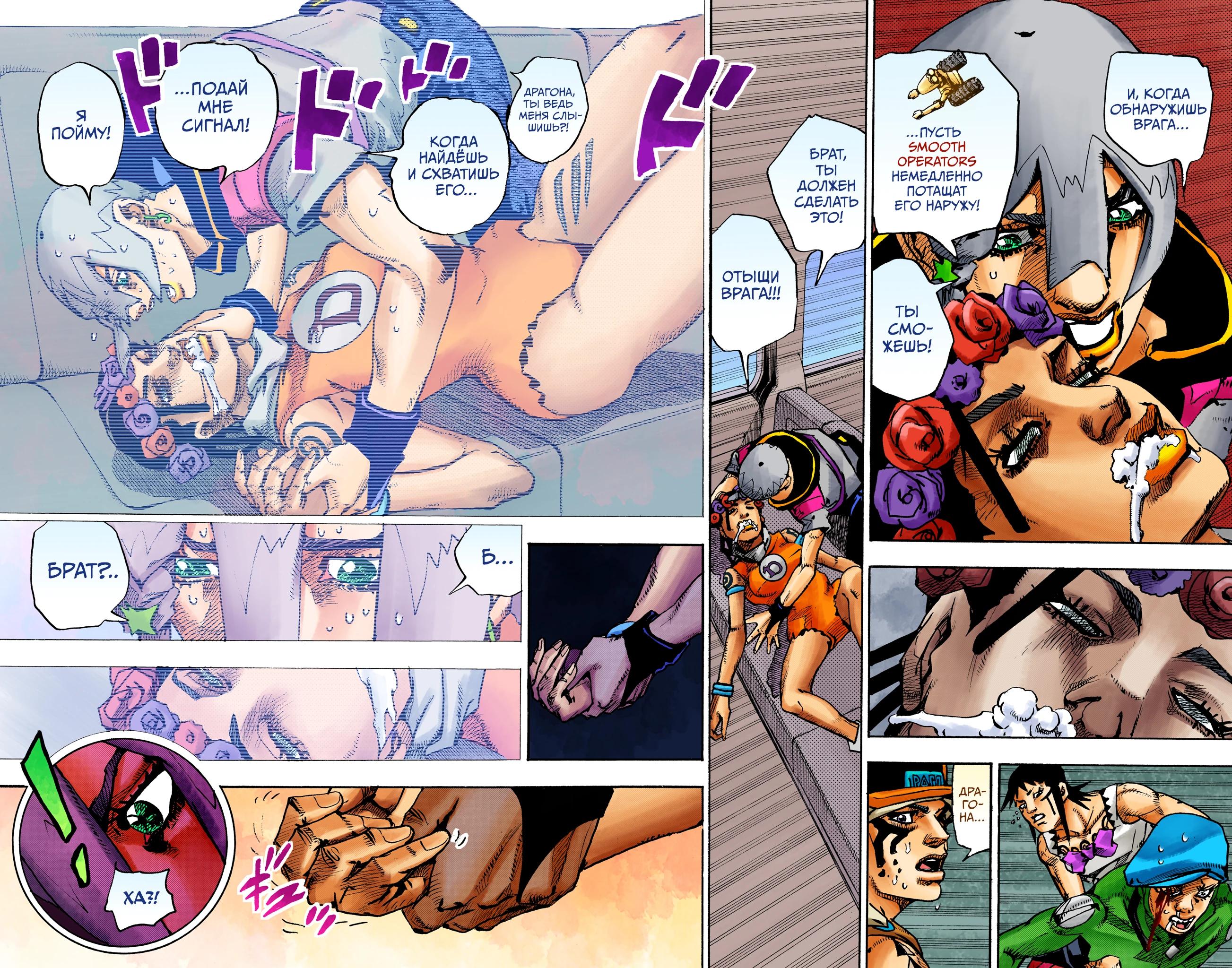 Глава 16 - страница 9