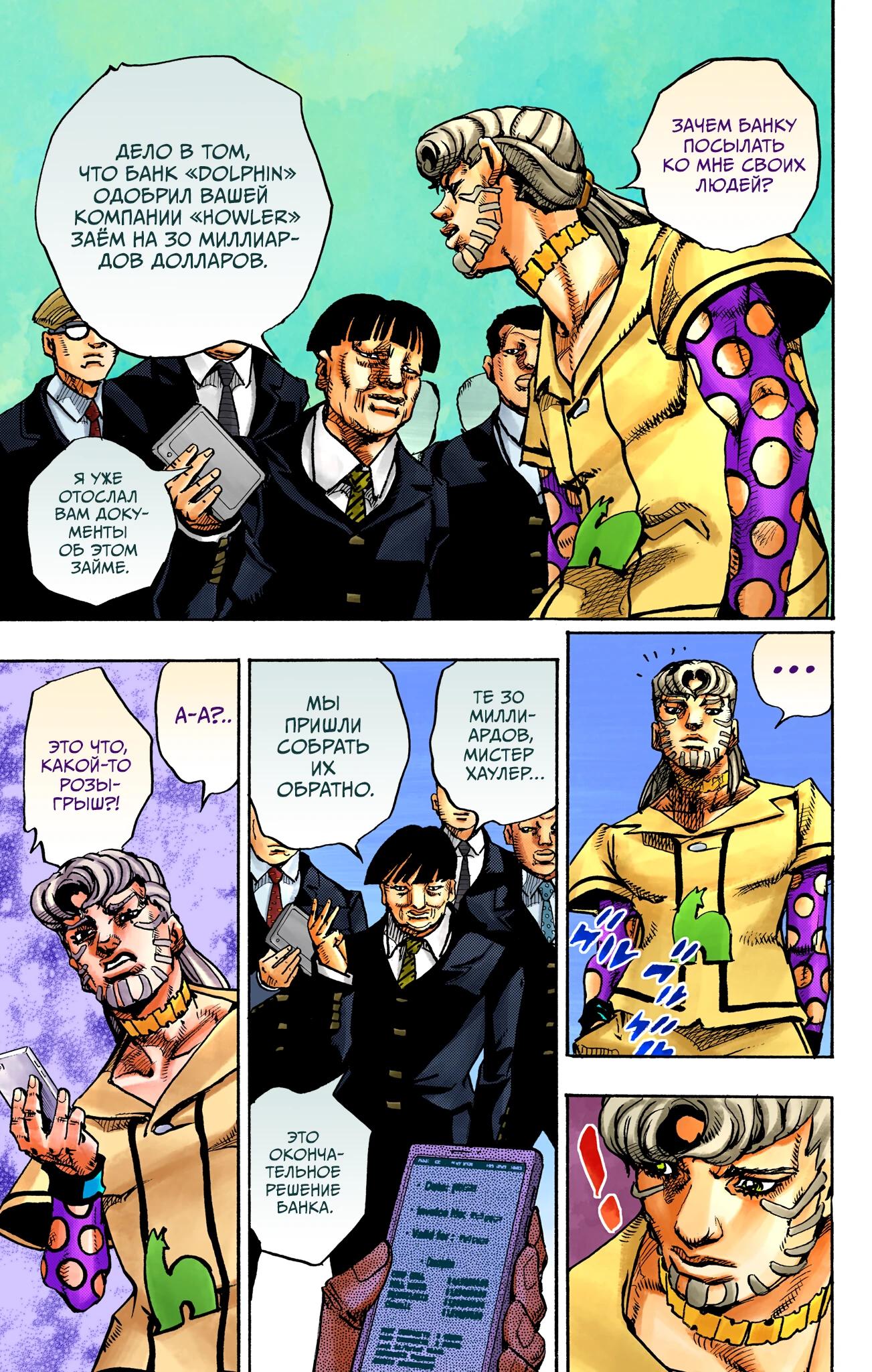 Глава 17 - страница 11