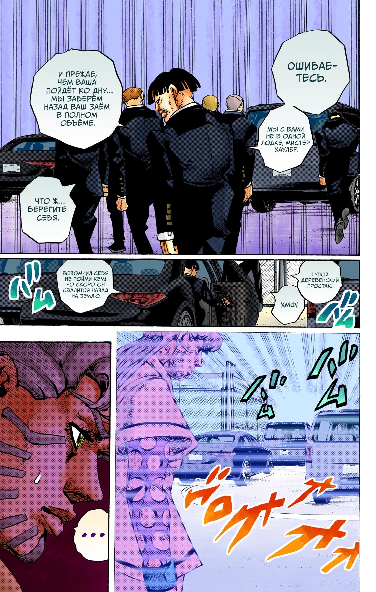 Глава 17 - страница 13