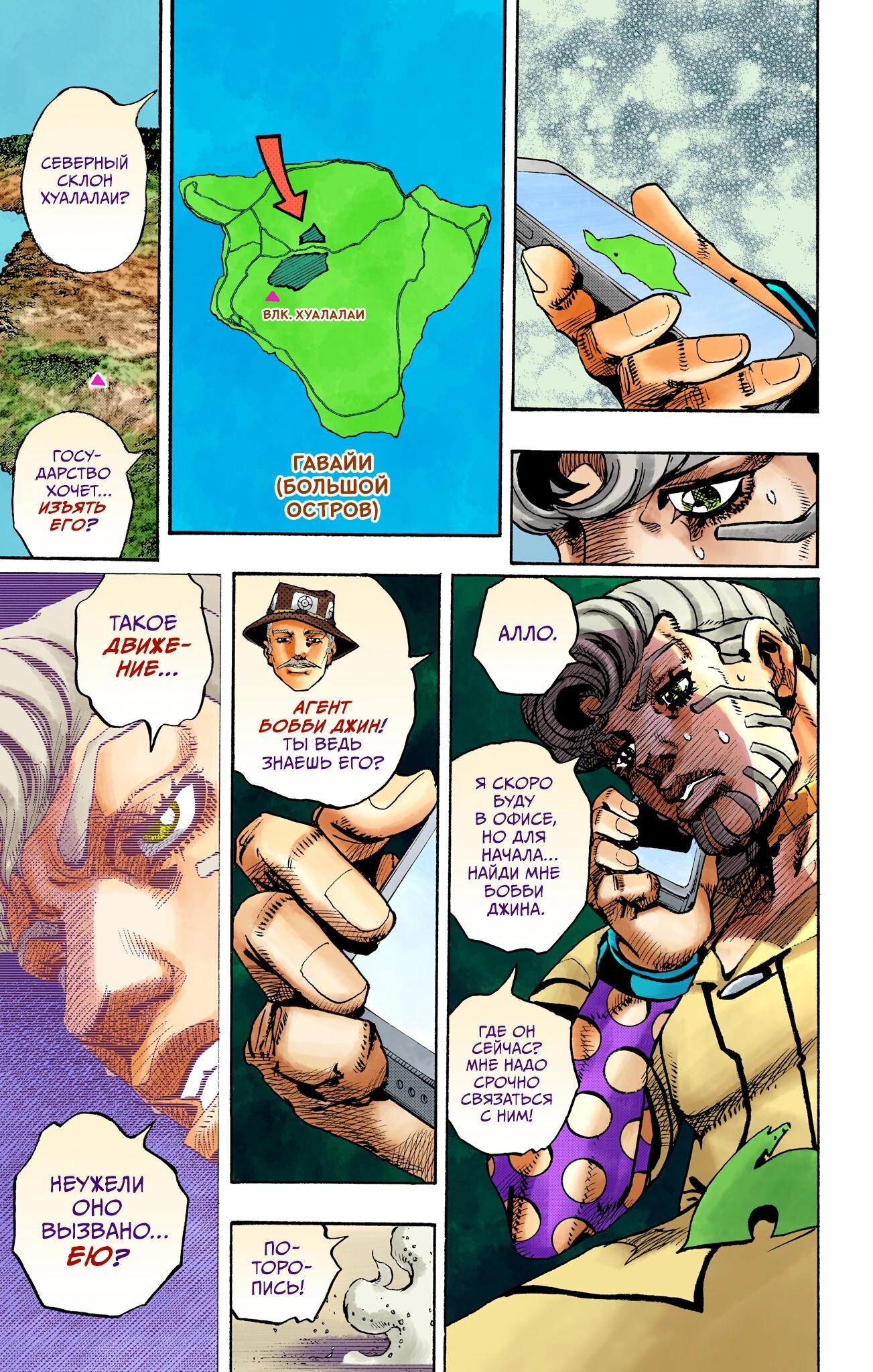 Глава 17 - страница 15