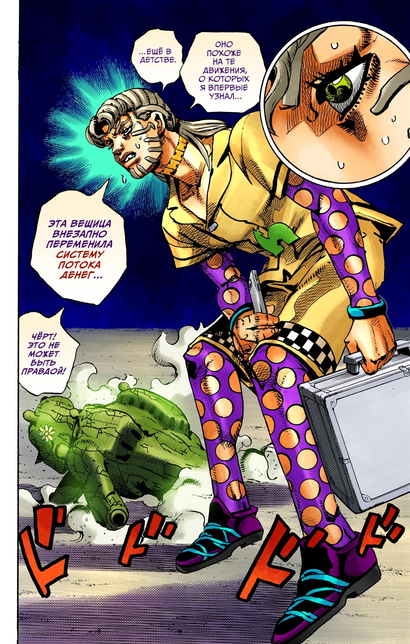 Глава 17 - страница 16