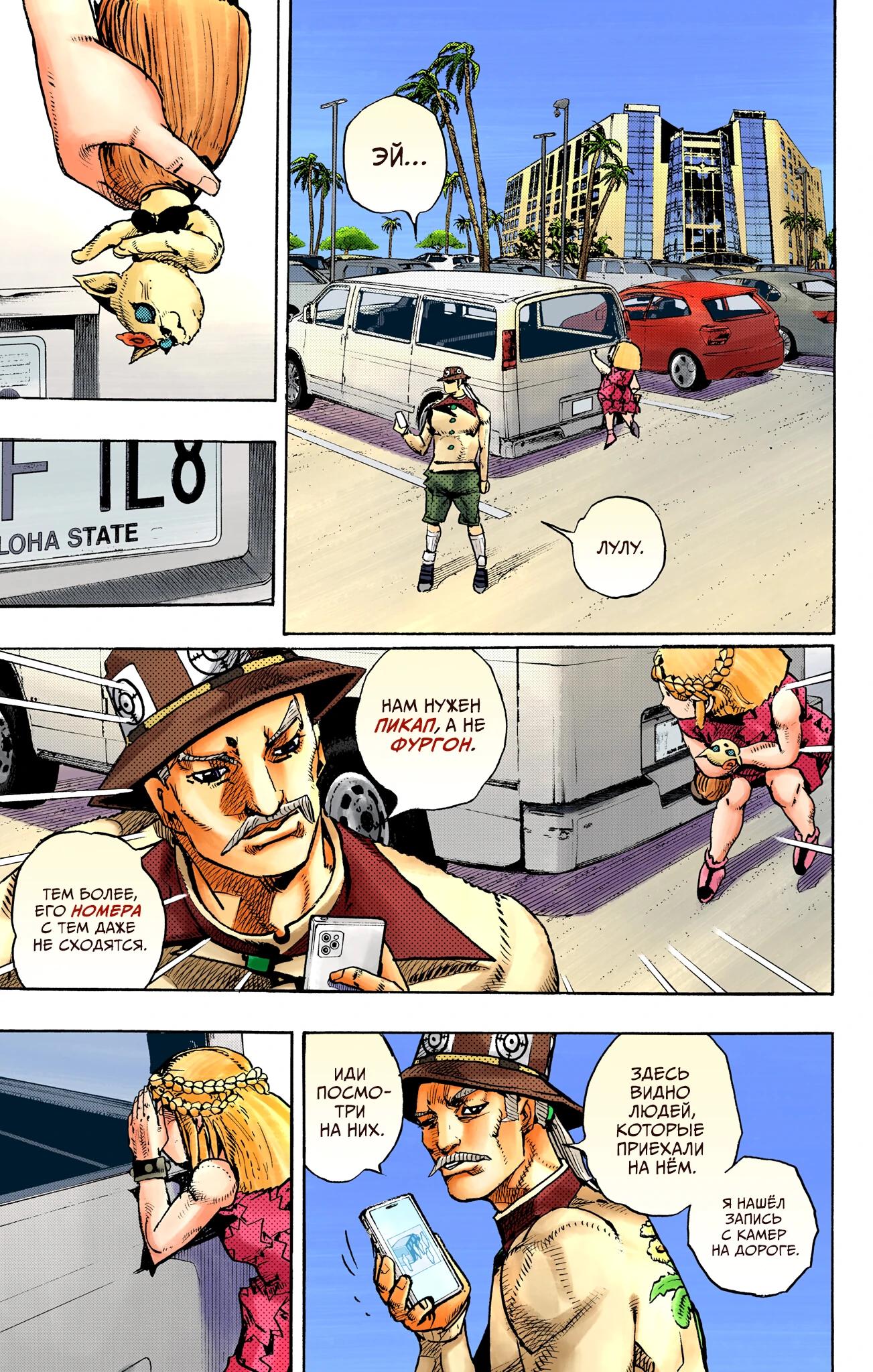 Глава 17 - страница 17