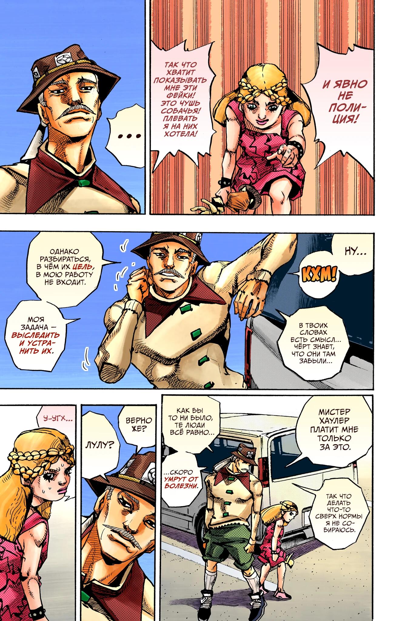 Глава 17 - страница 19