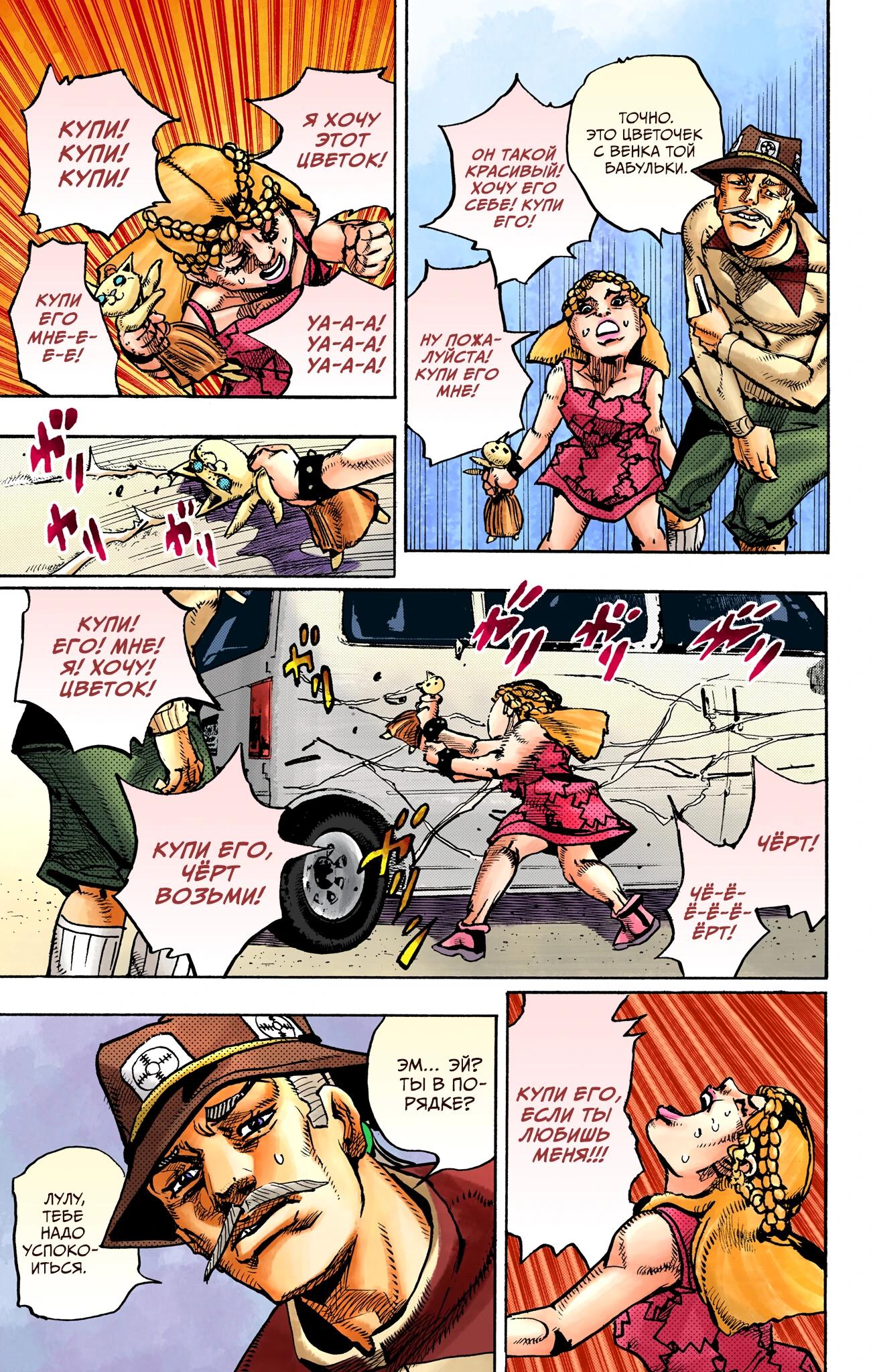 Глава 17 - страница 21