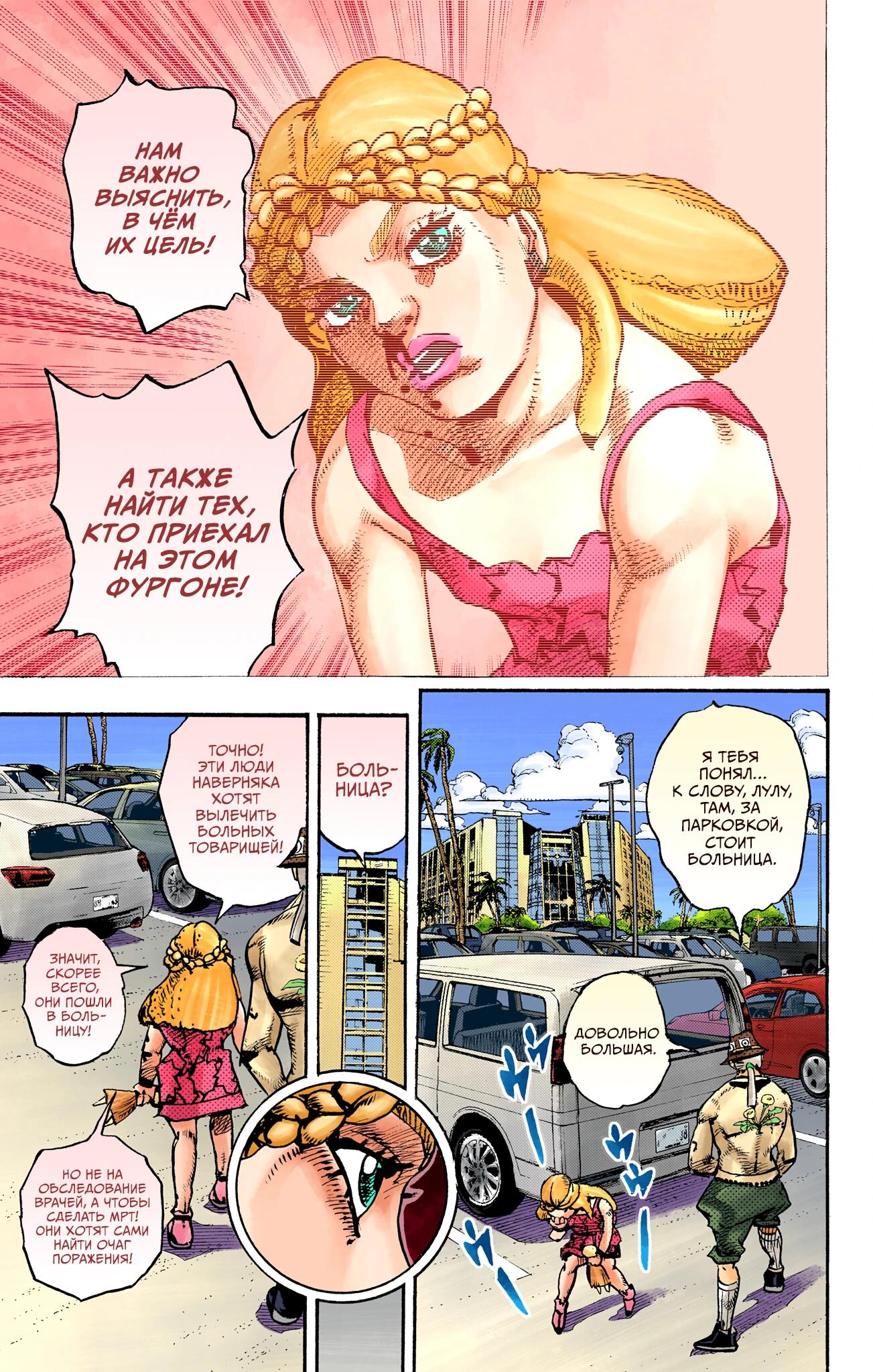 Глава 17 - страница 23