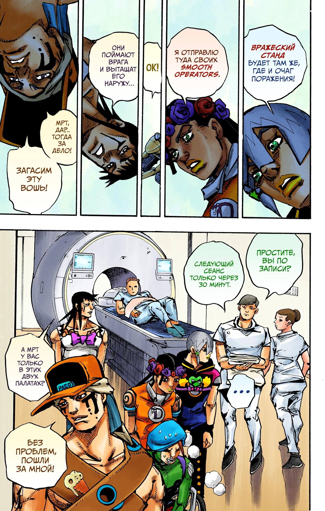 Глава 17 - страница 25