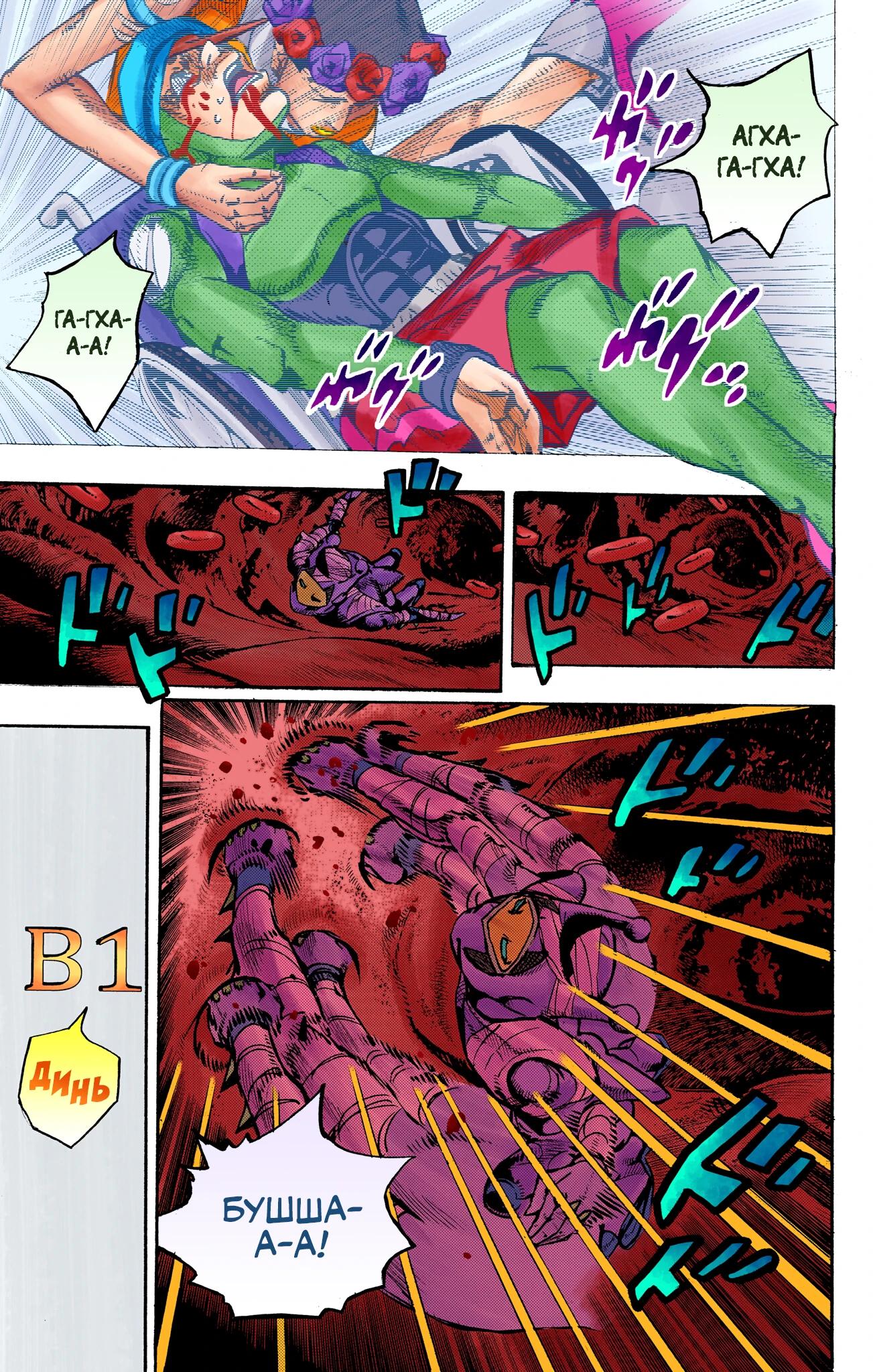 Глава 17 - страница 29