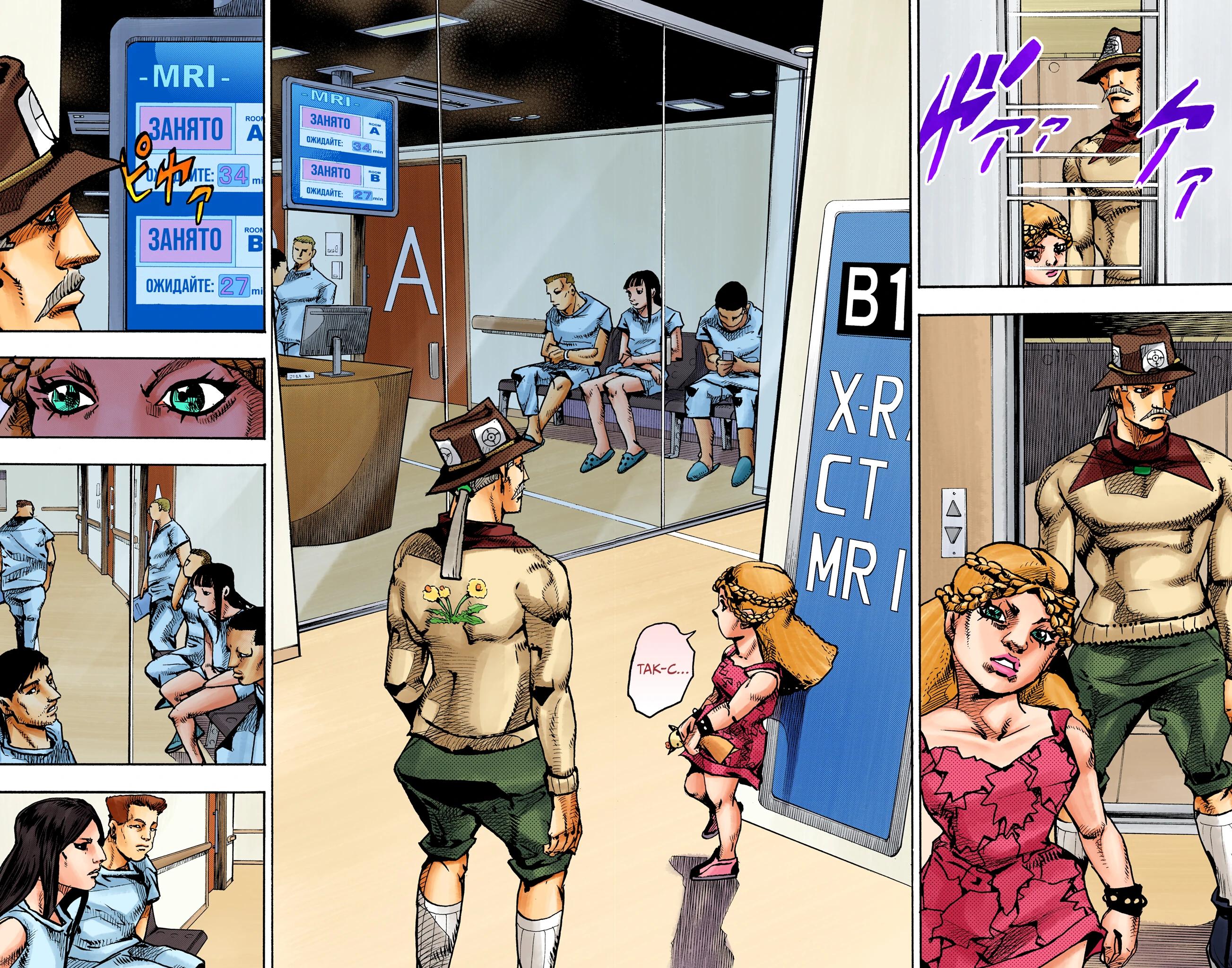 Глава 17 - страница 30