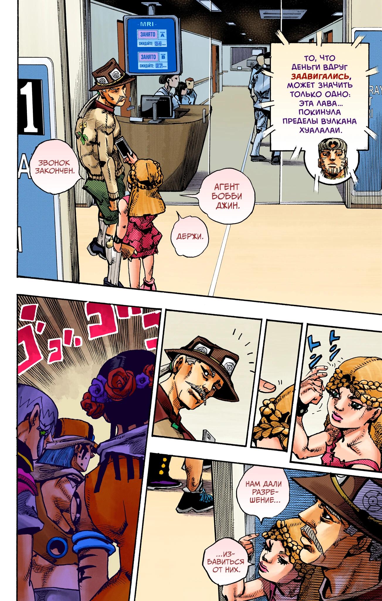 Глава 17 - страница 36