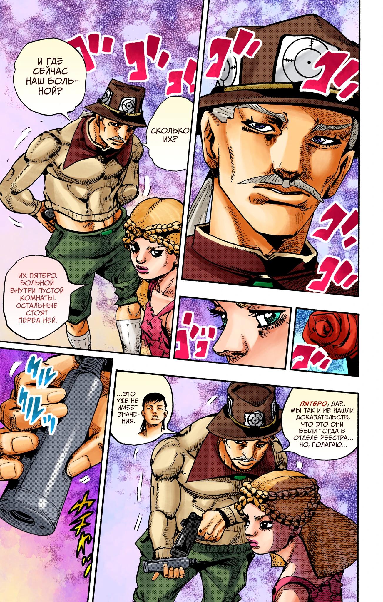 Глава 17 - страница 37