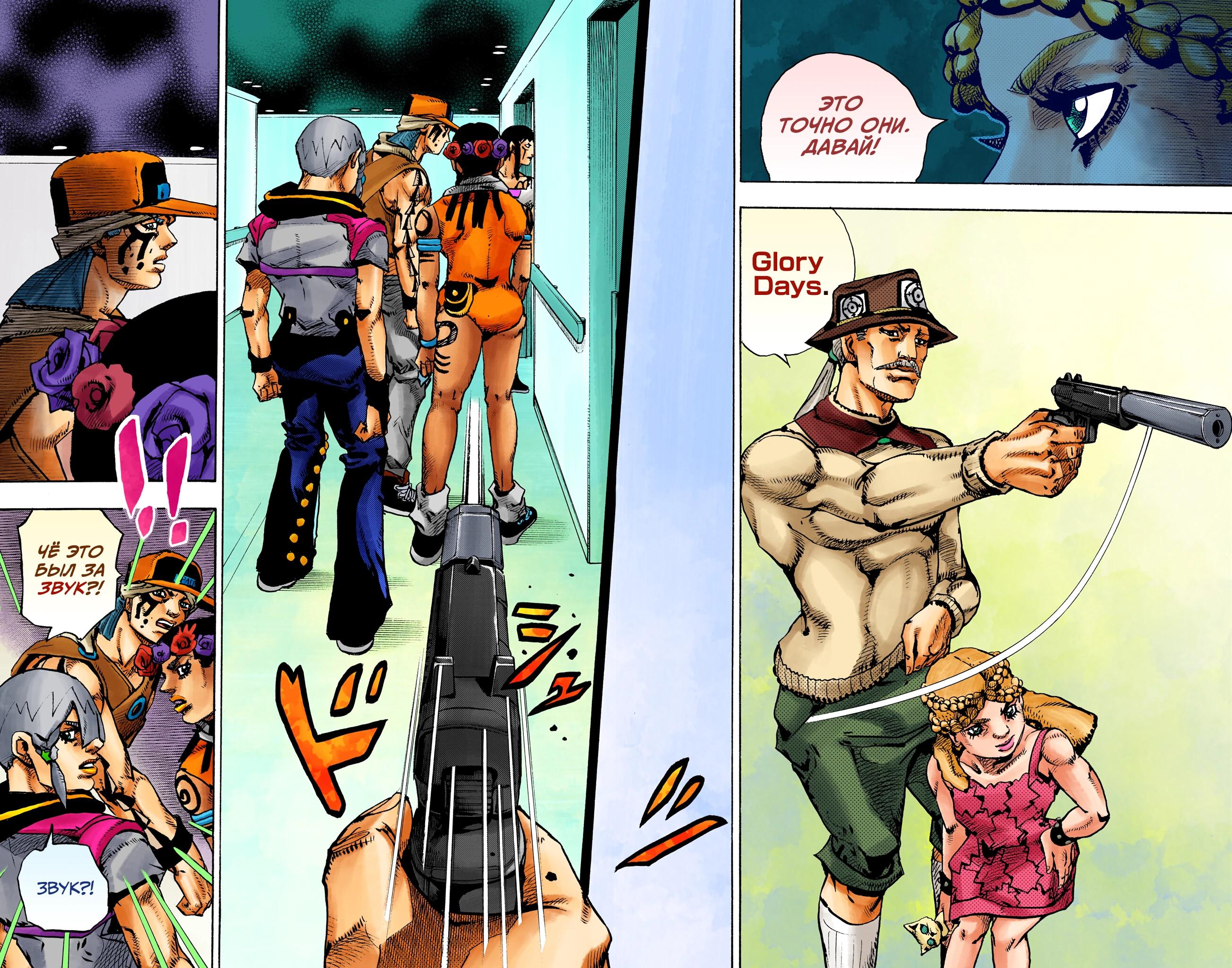 Глава 17 - страница 38