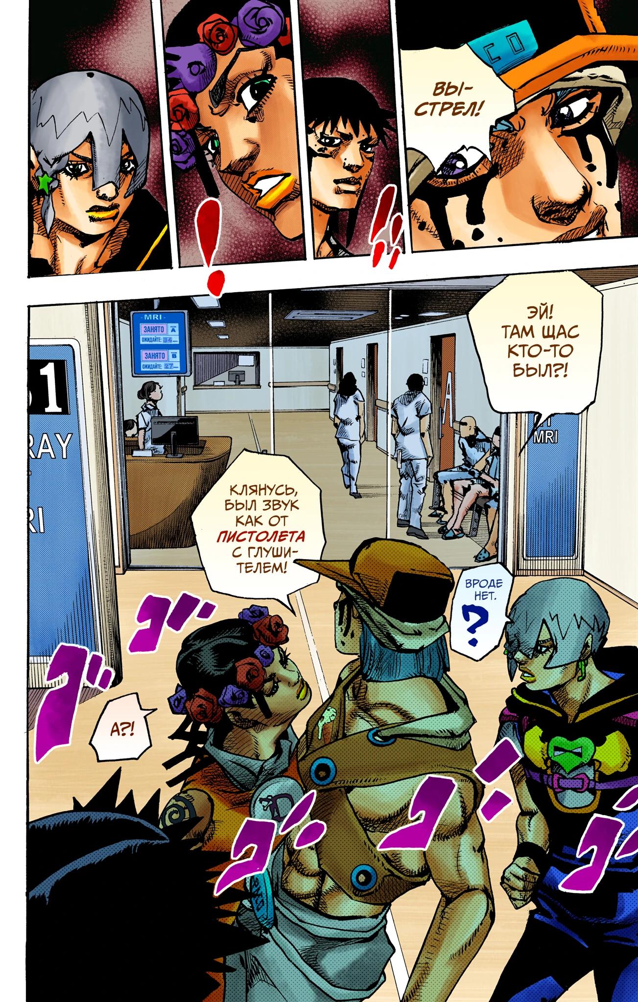 Глава 17 - страница 39