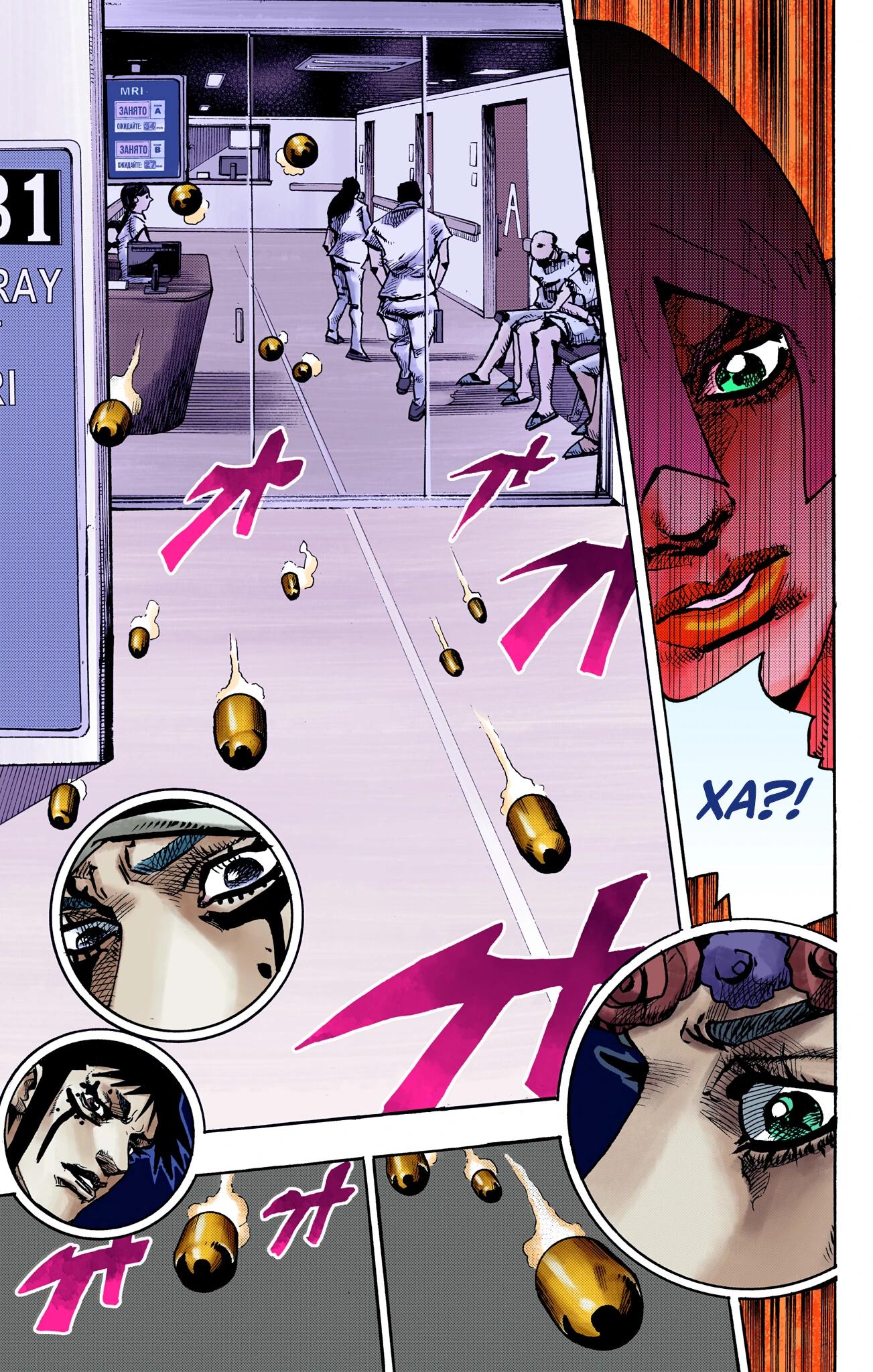 Глава 17 - страница 40