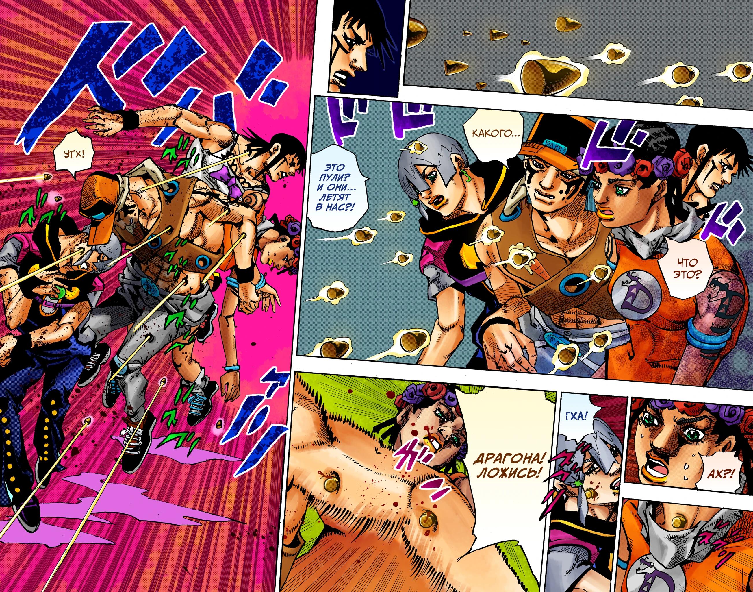 Глава 17 - страница 41