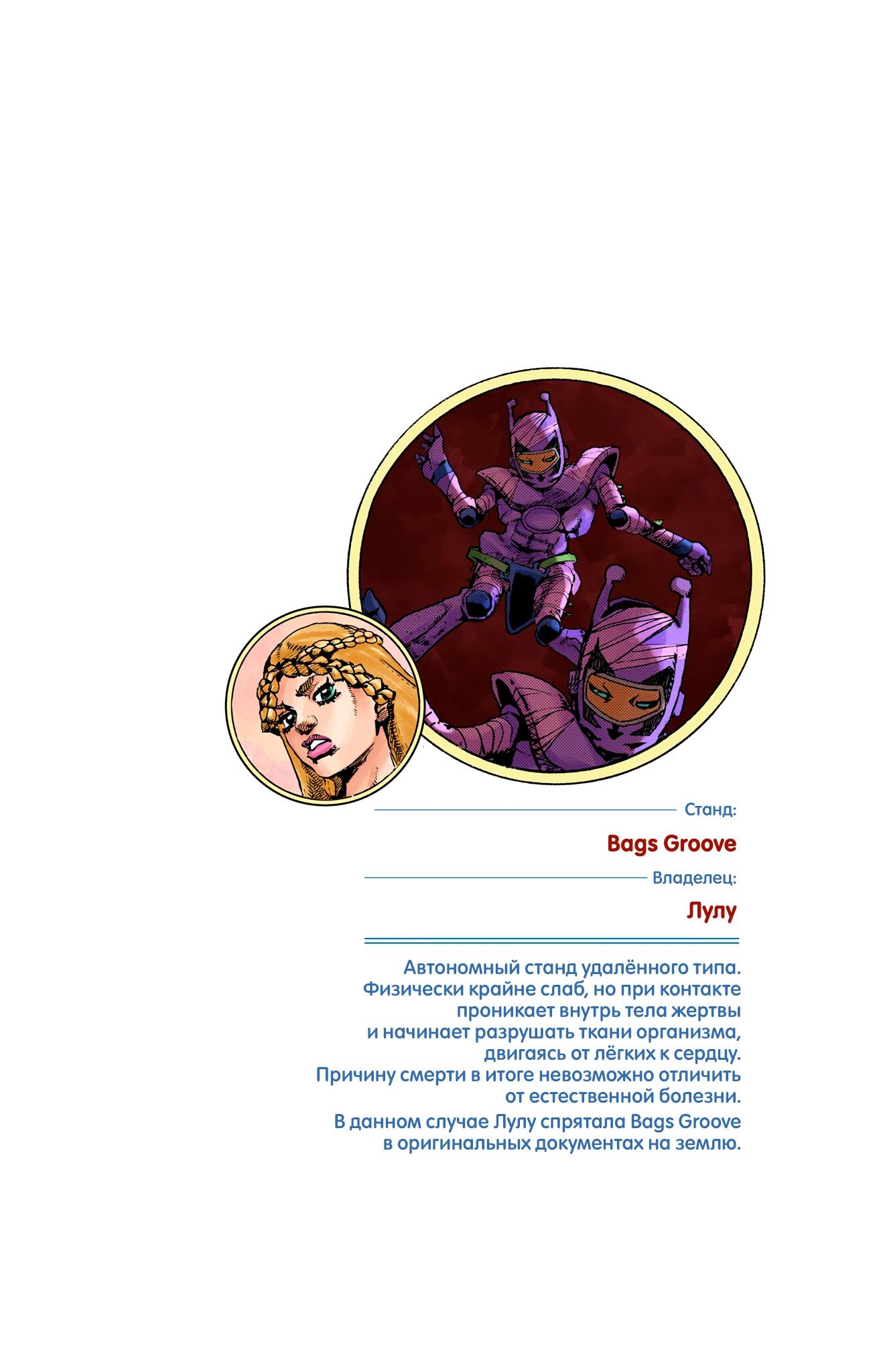 Глава 17 - страница 42