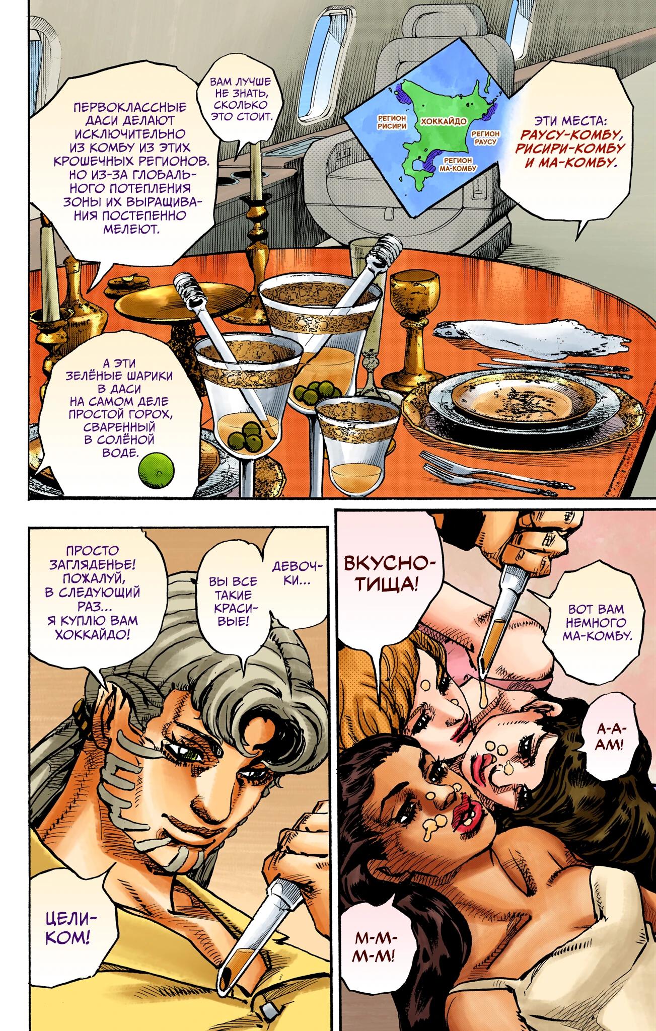 Глава 17 - страница 5