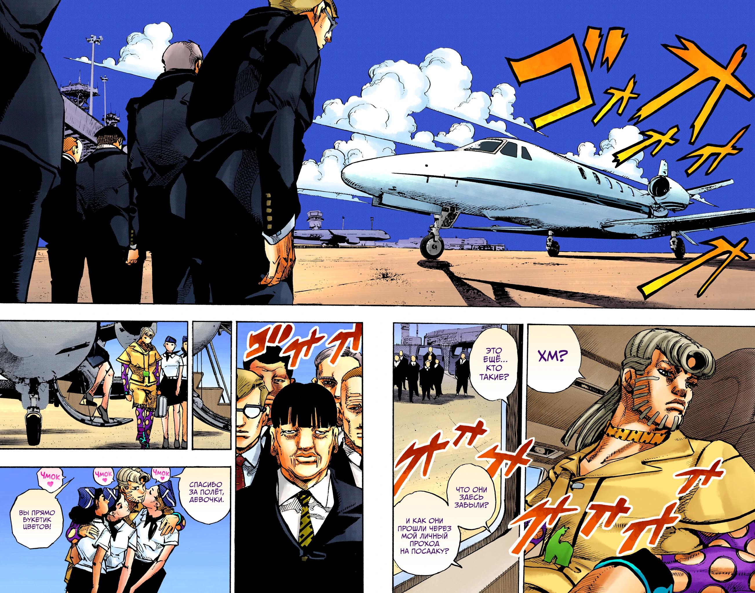 Глава 17 - страница 7