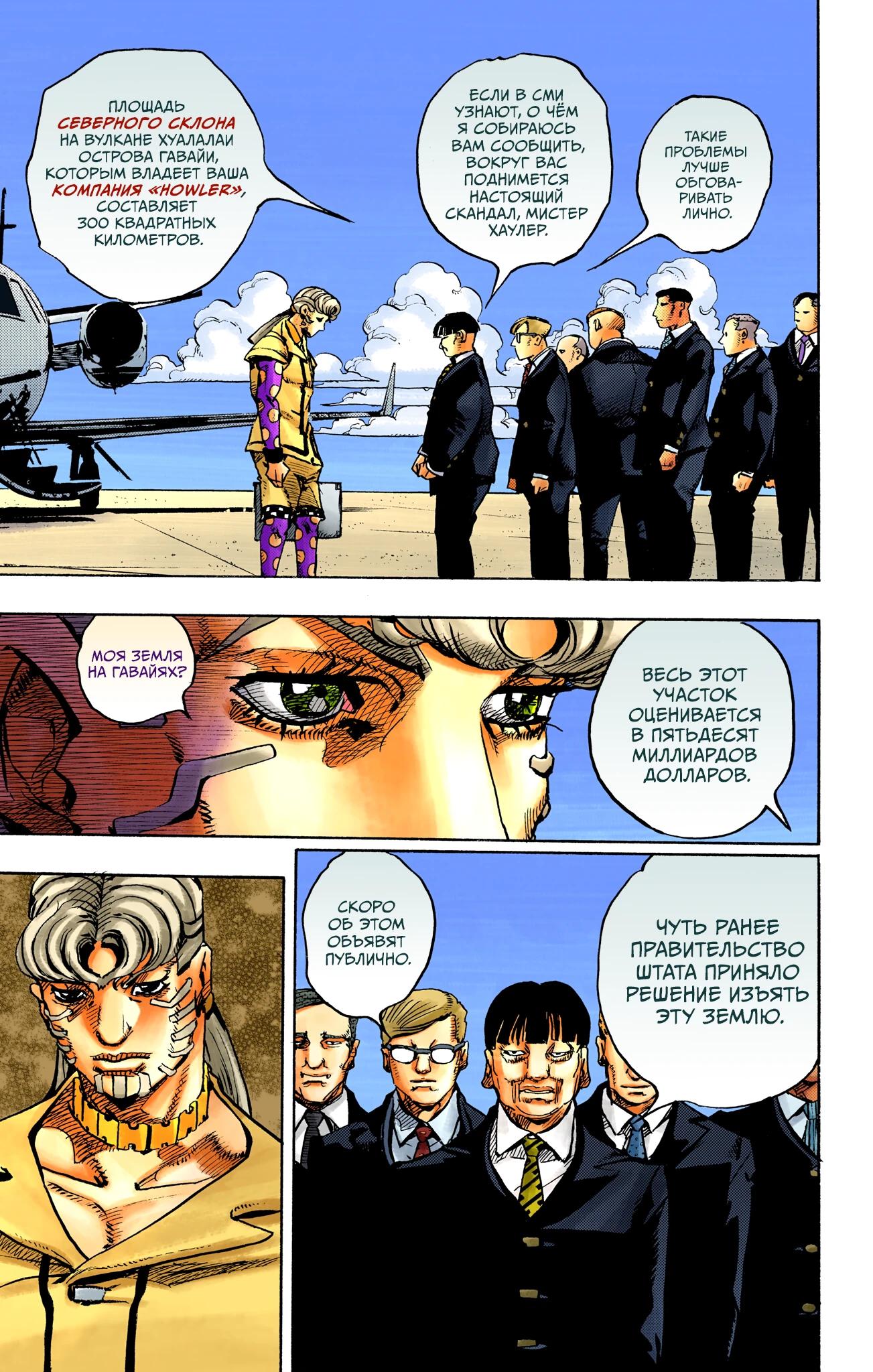 Глава 17 - страница 9