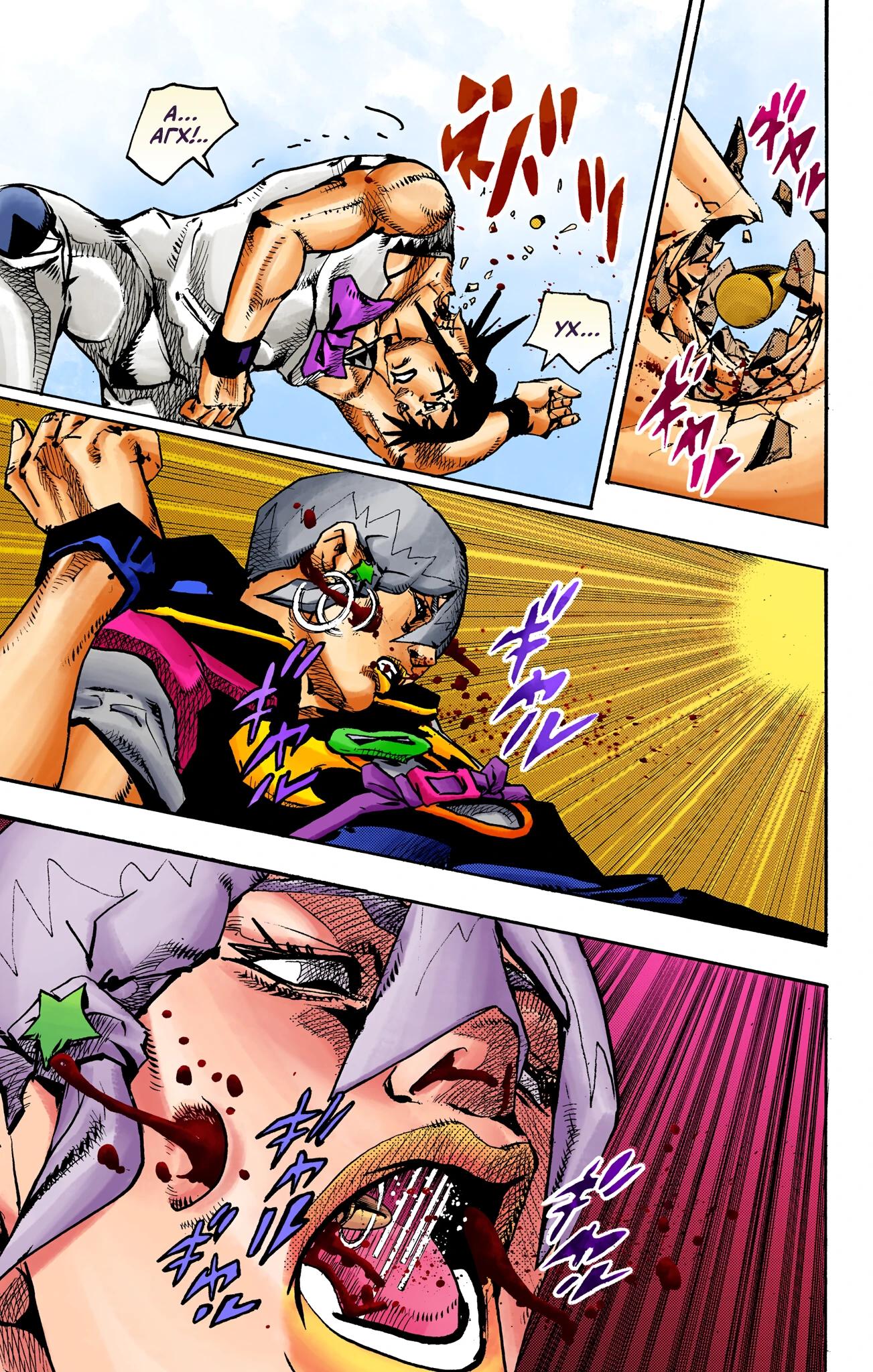 Глава 18 - страница 10