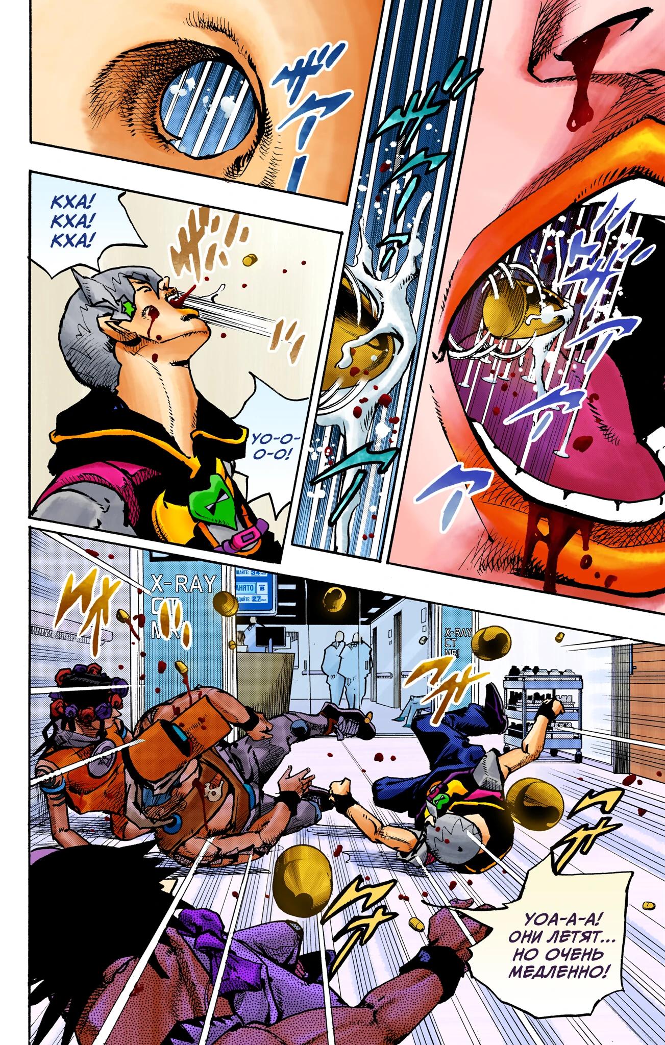 Глава 18 - страница 11