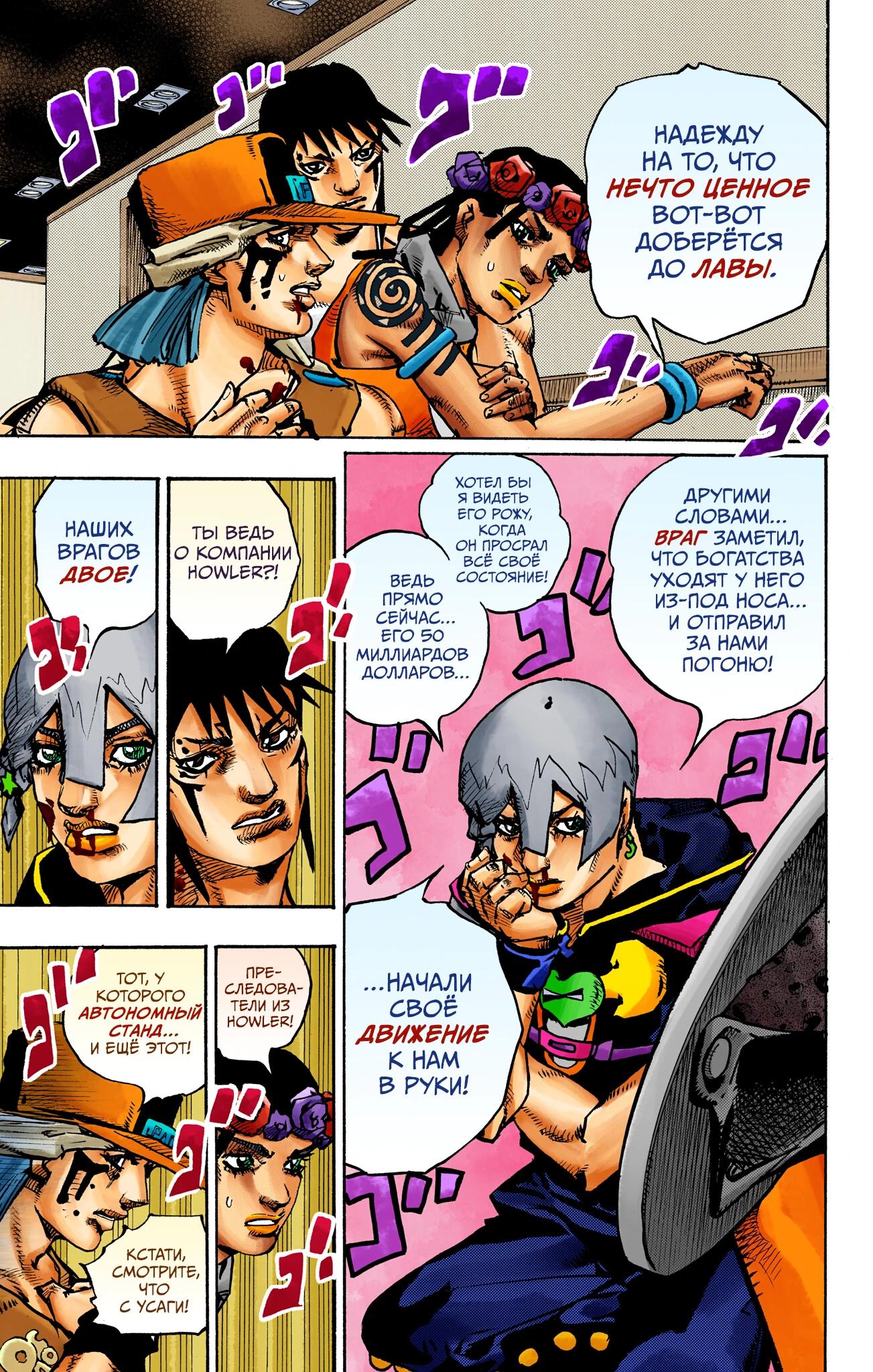 Глава 18 - страница 14