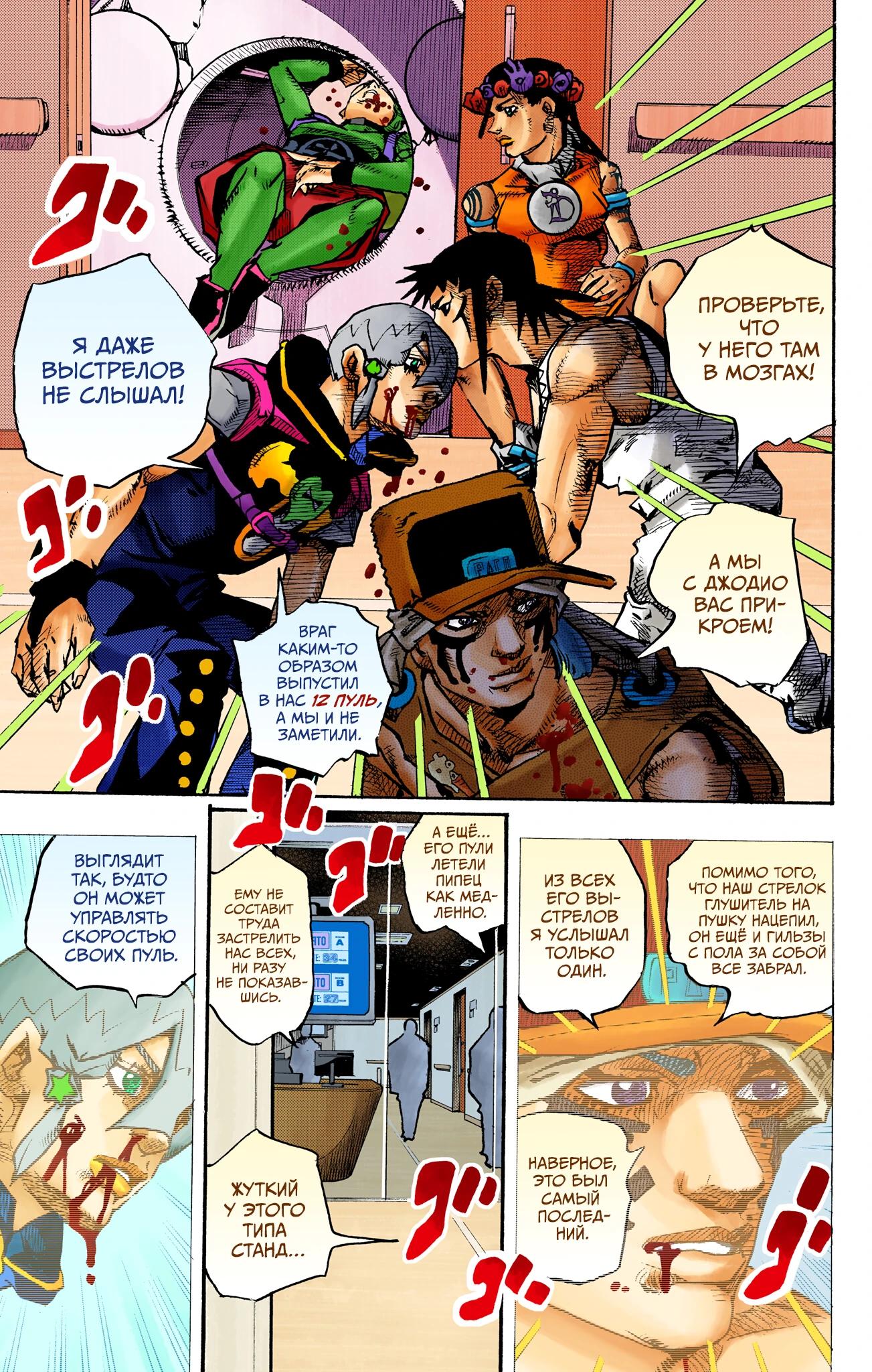 Глава 18 - страница 16