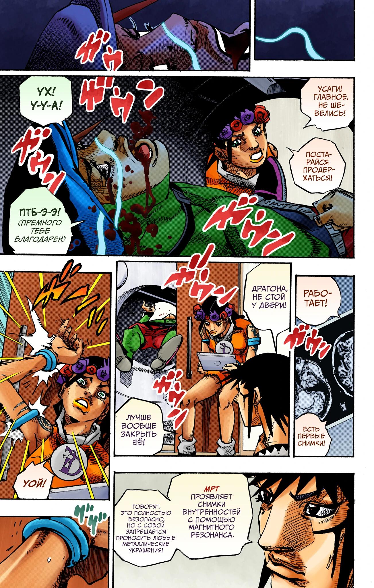 Глава 18 - страница 18