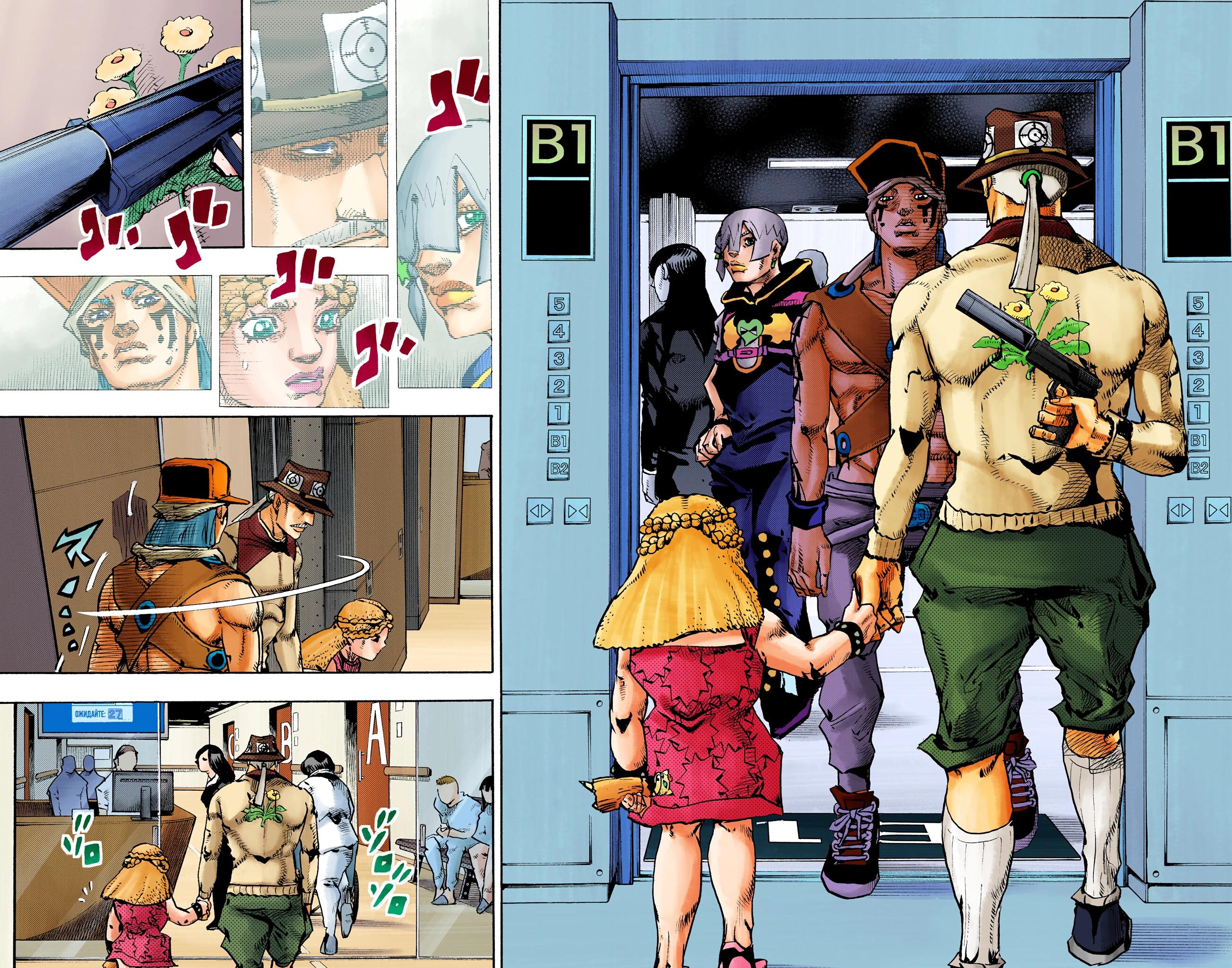 Глава 18 - страница 25