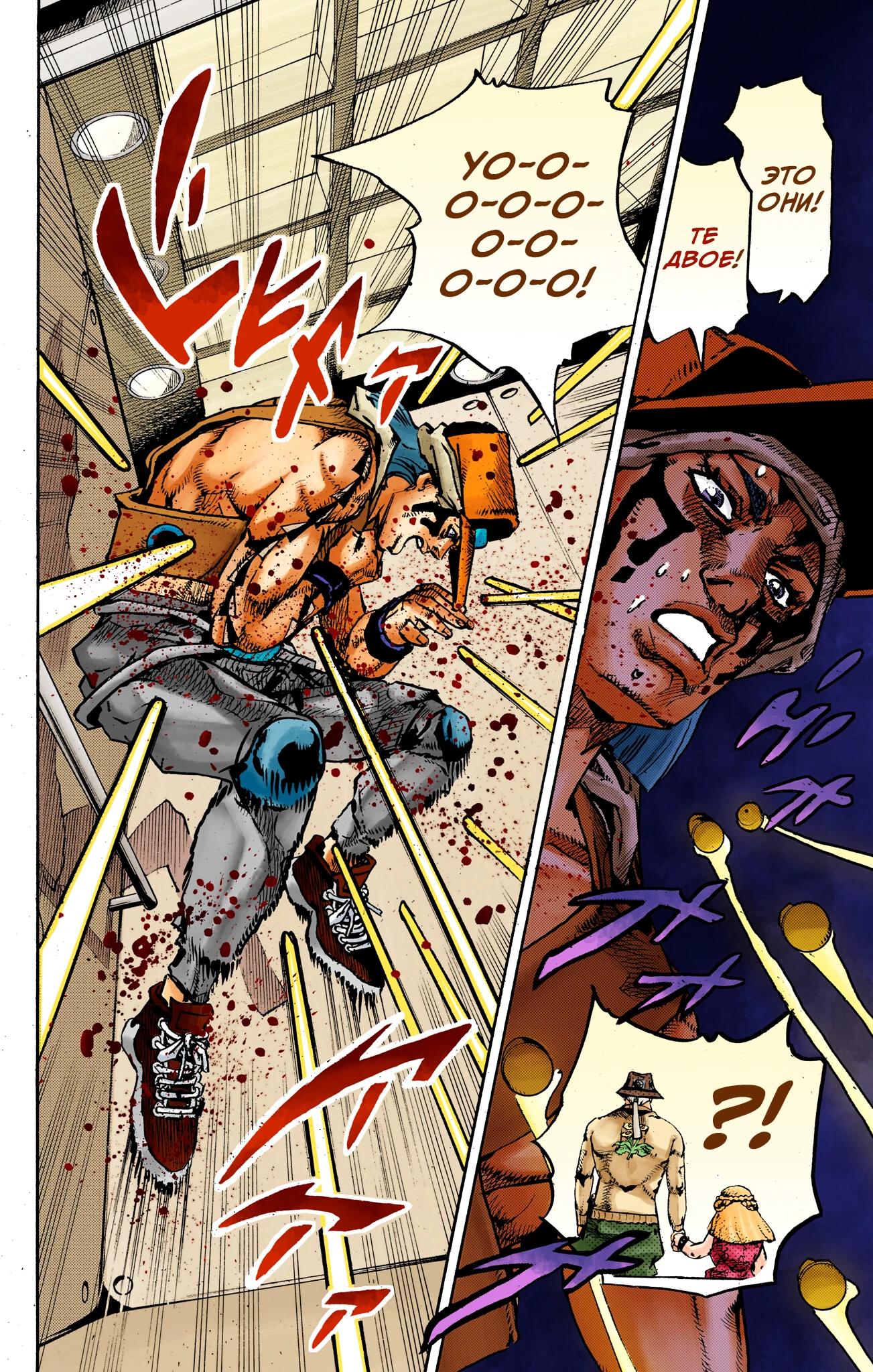 Глава 18 - страница 28