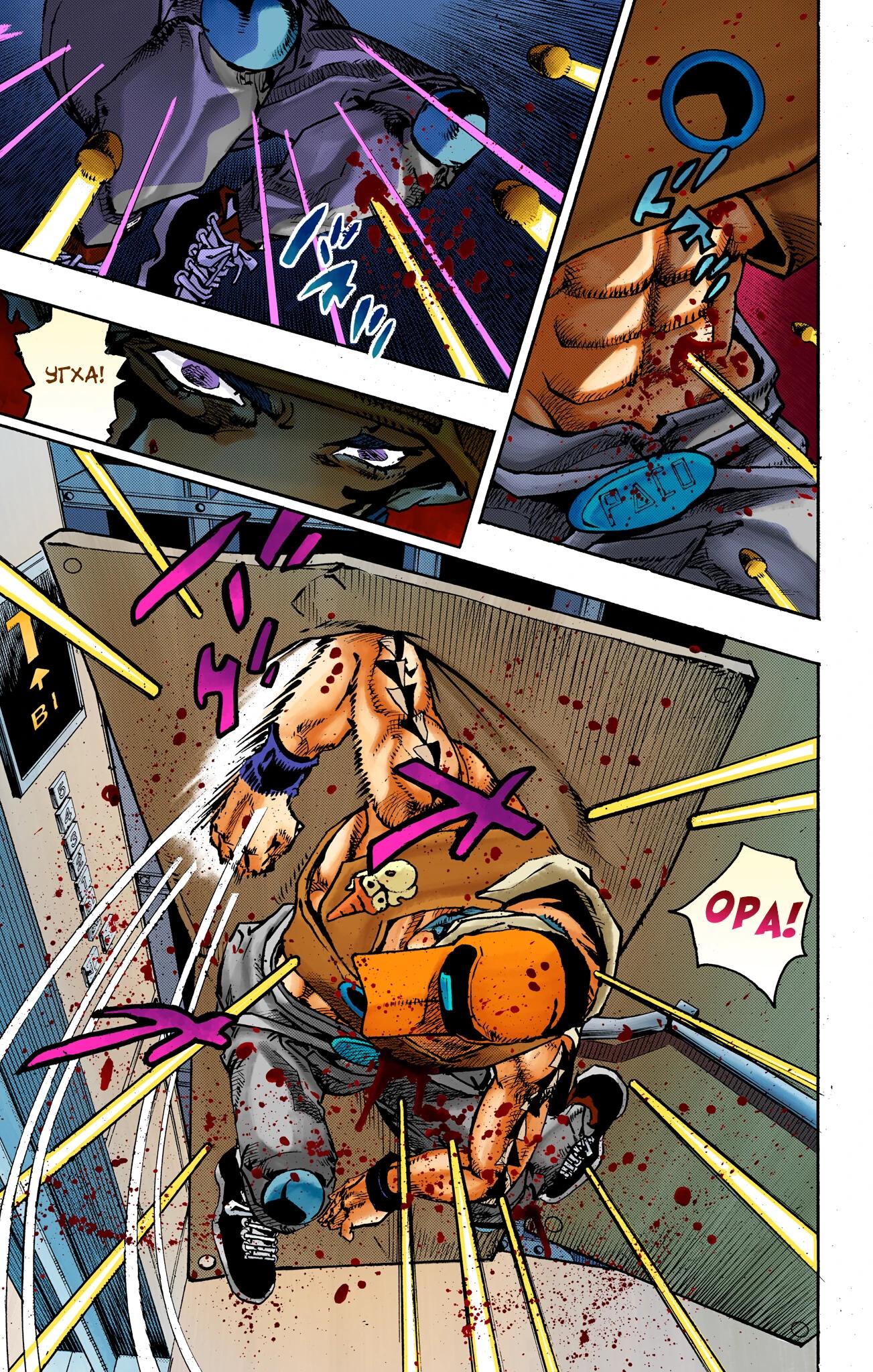 Глава 18 - страница 29