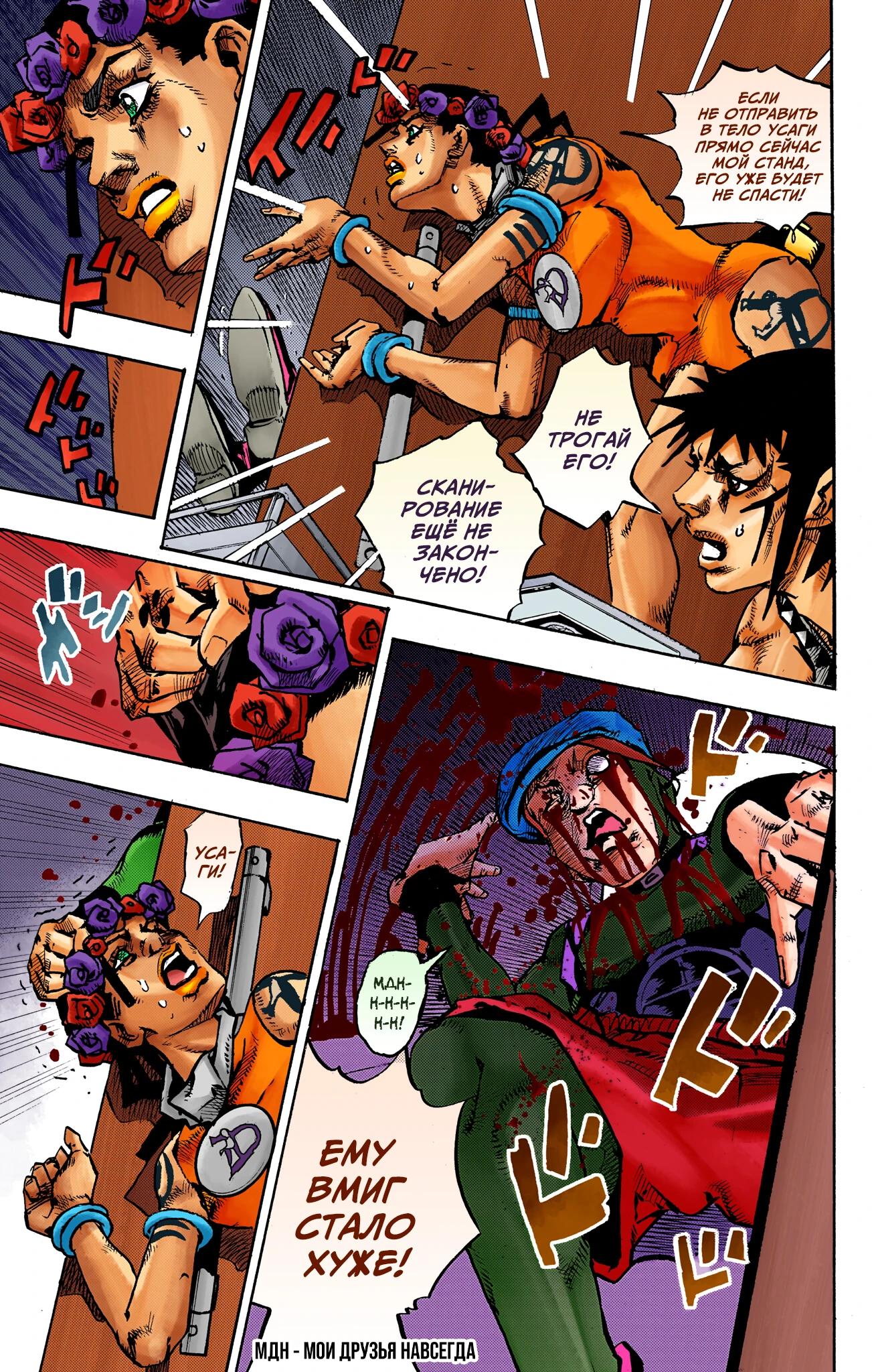 Глава 18 - страница 32