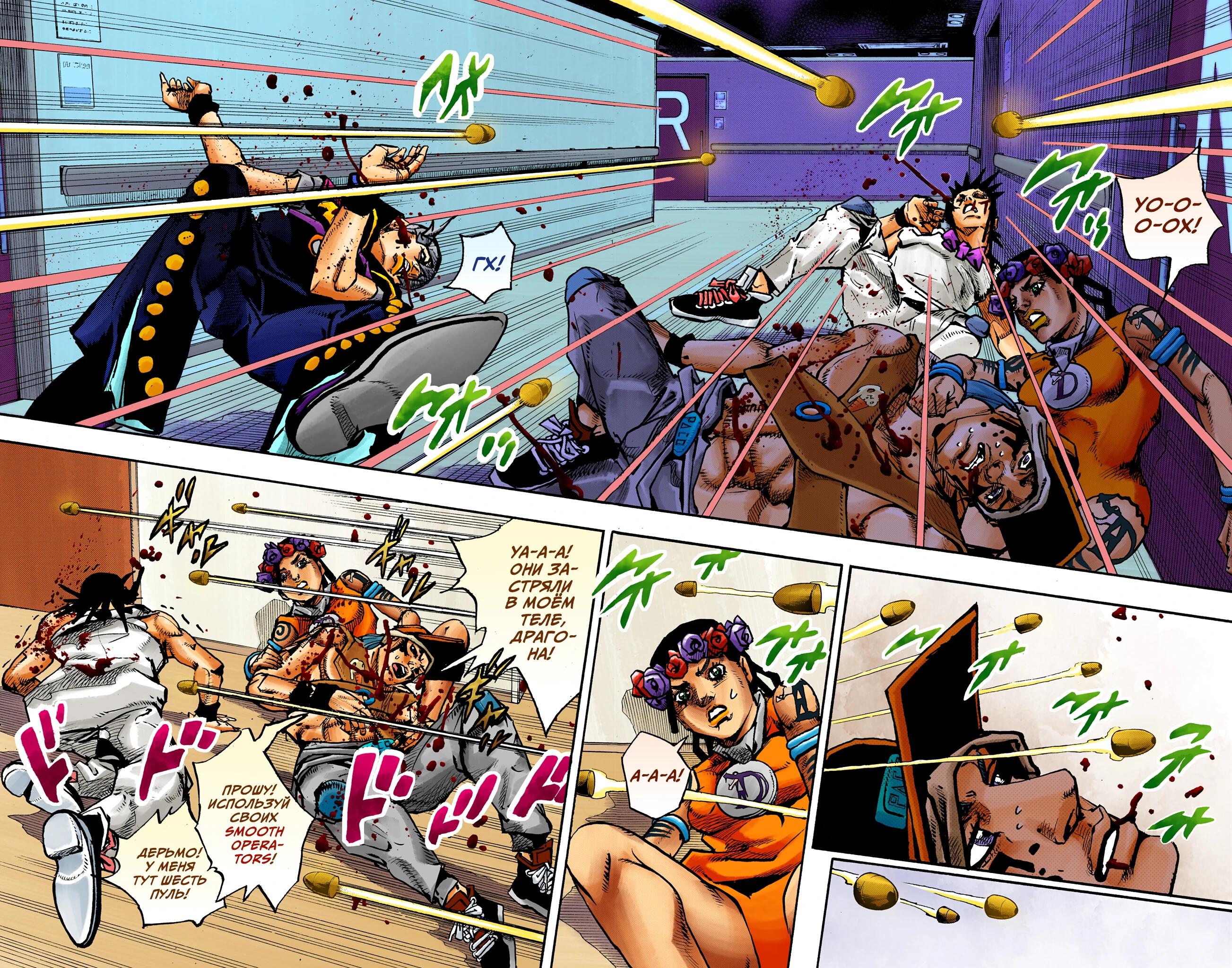 Глава 18 - страница 8