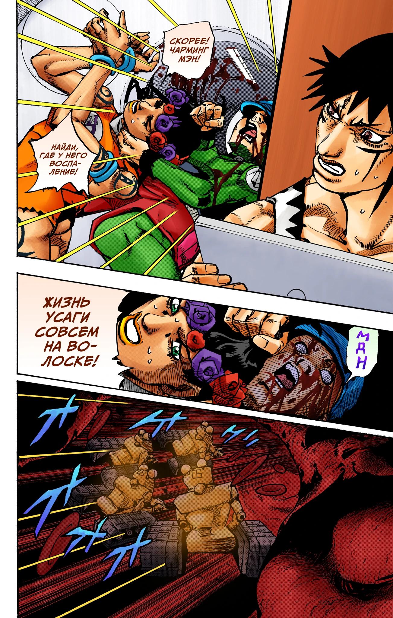 Глава 19 - страница 13