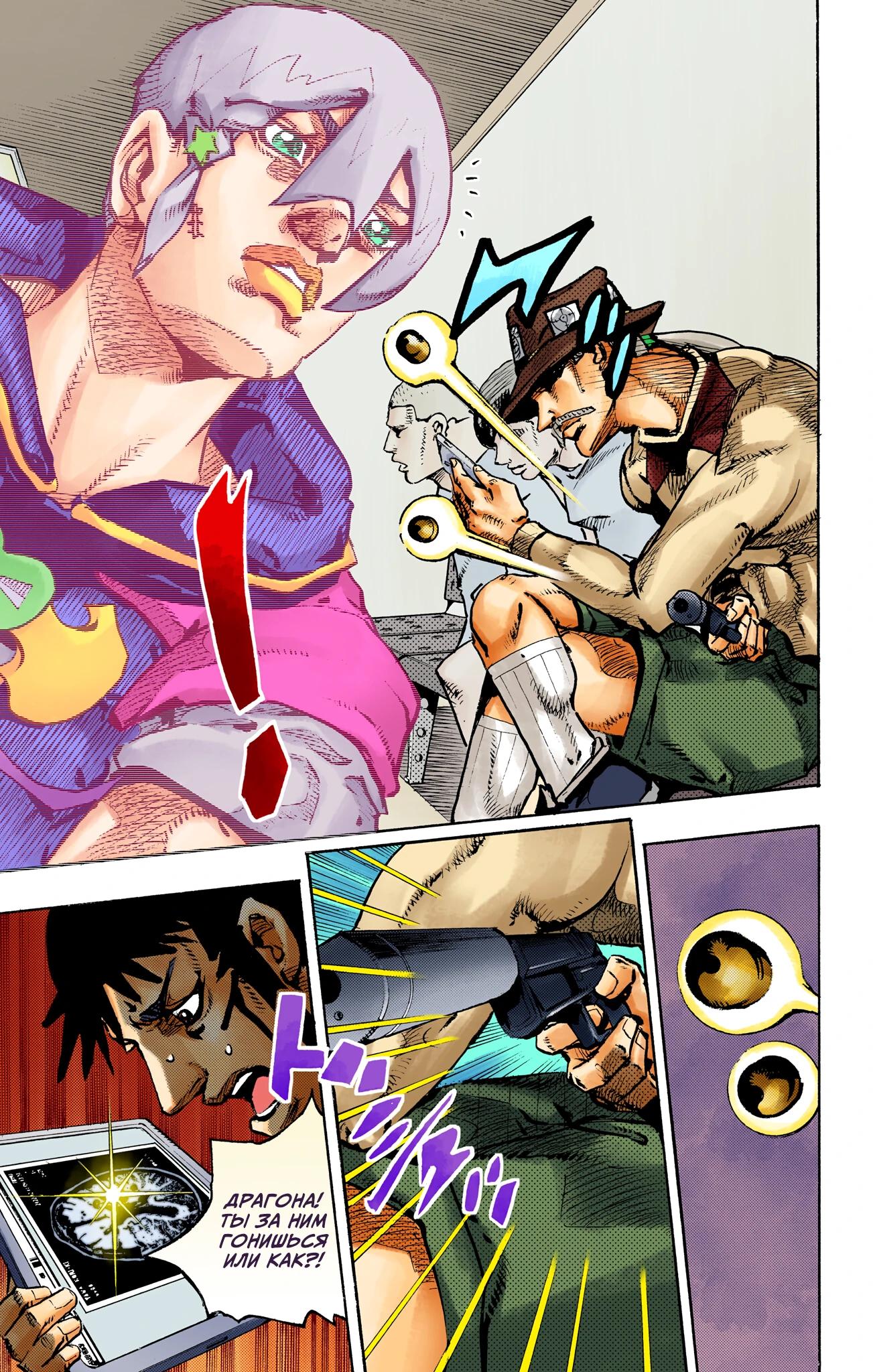 Глава 19 - страница 16