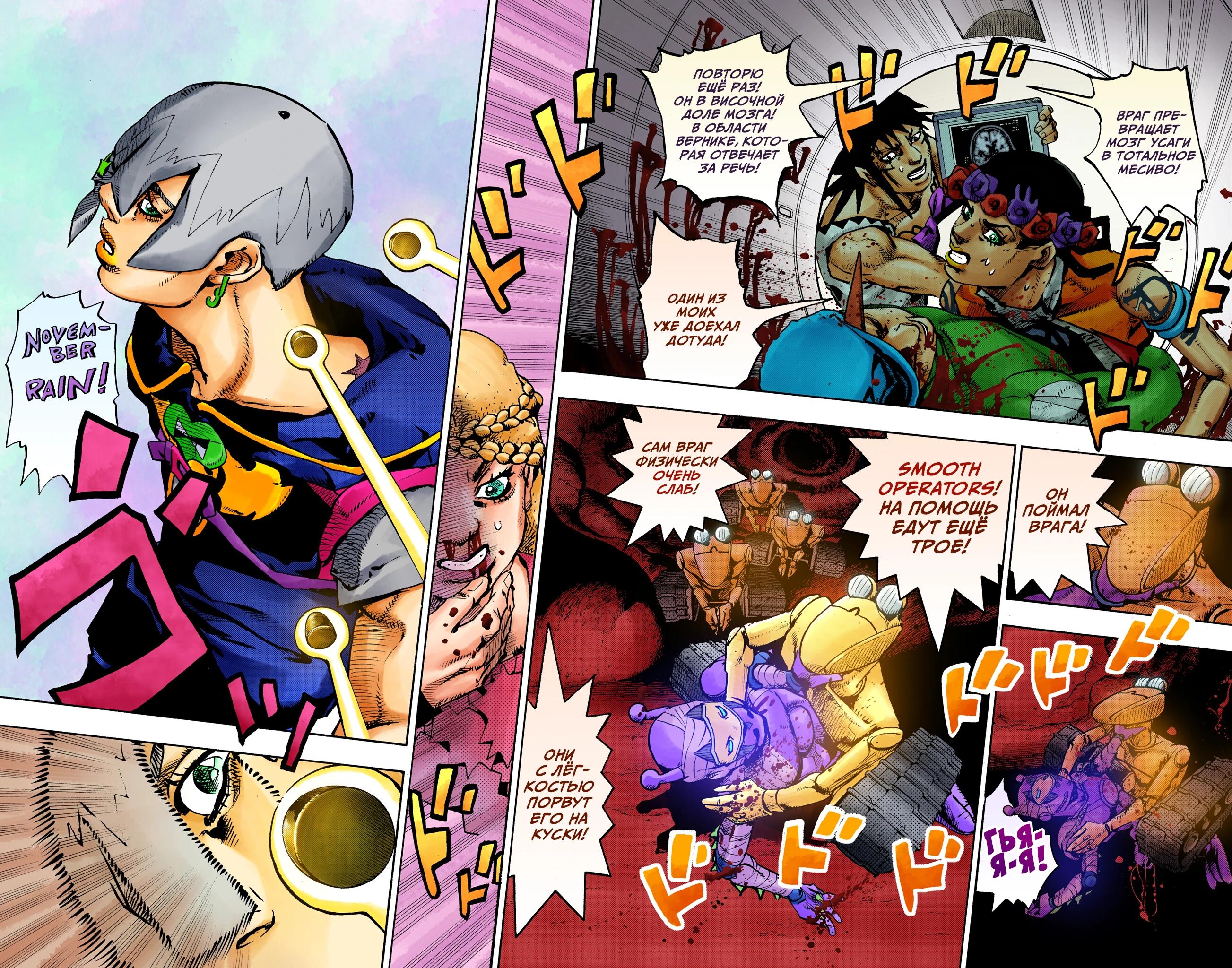 Глава 19 - страница 17