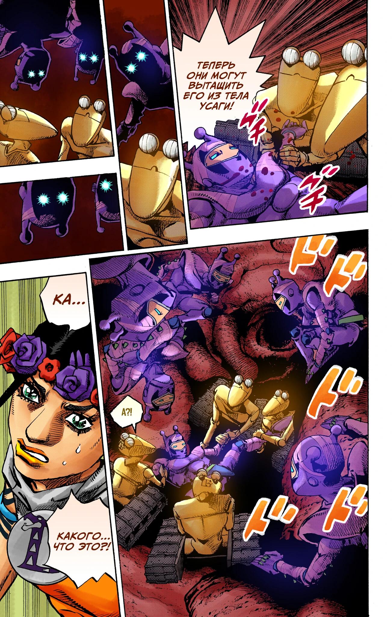 Глава 19 - страница 24