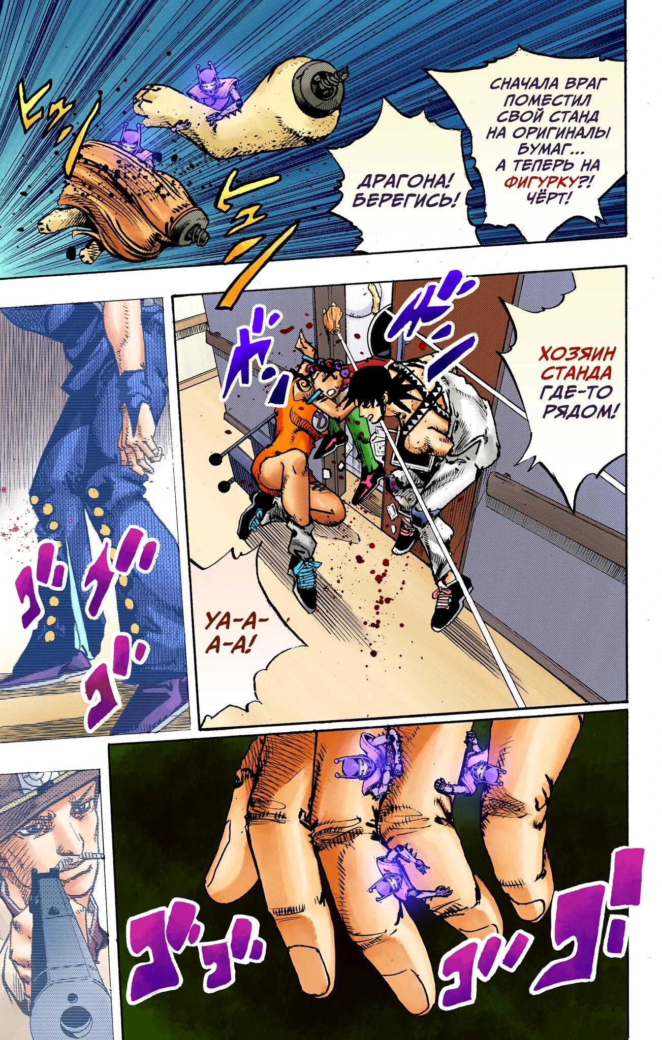 Глава 19 - страница 26