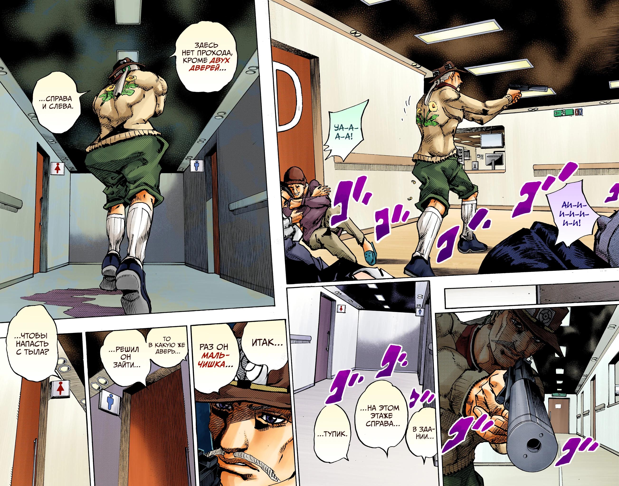 Глава 19 - страница 27