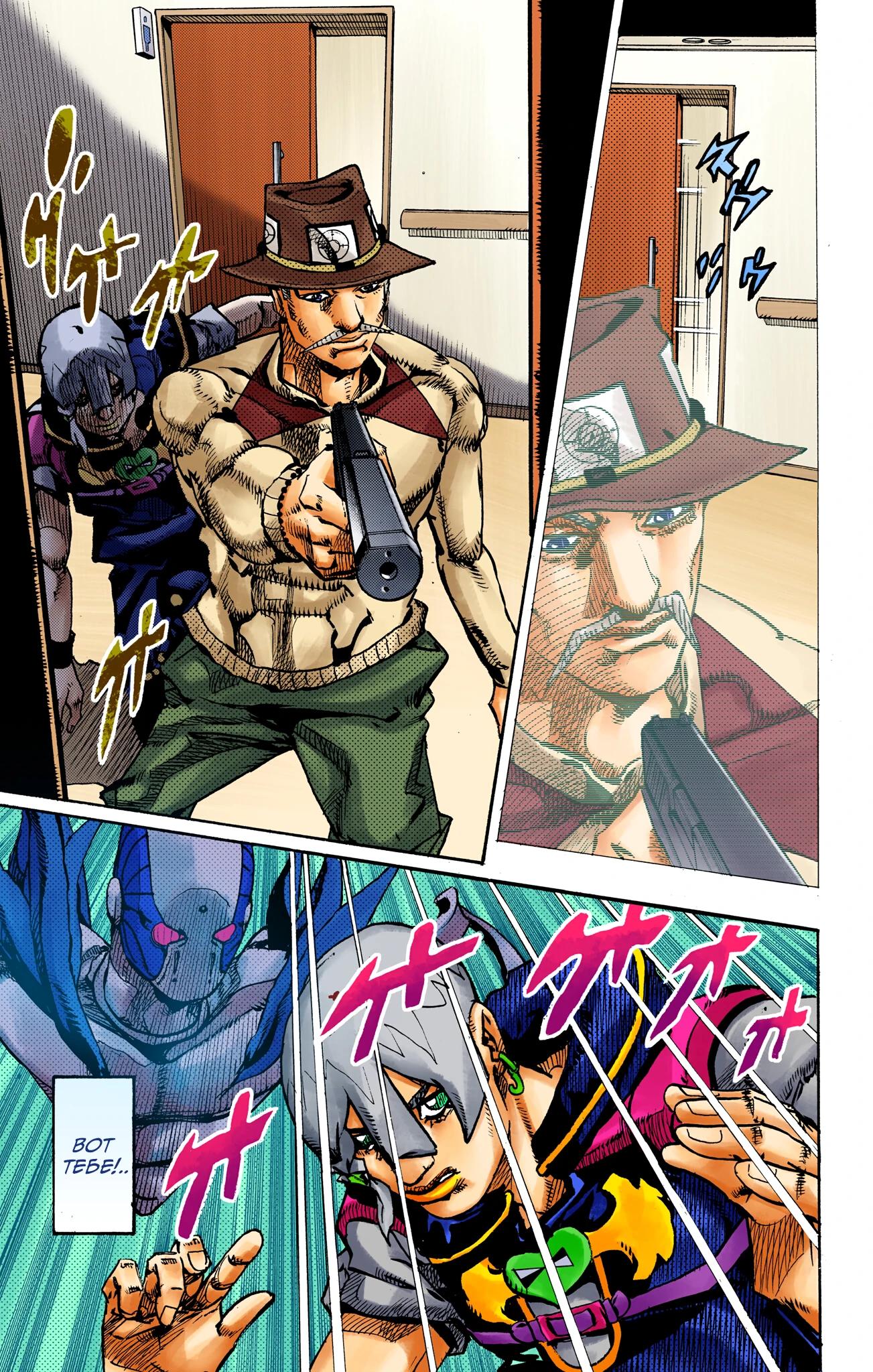 Глава 19 - страница 29