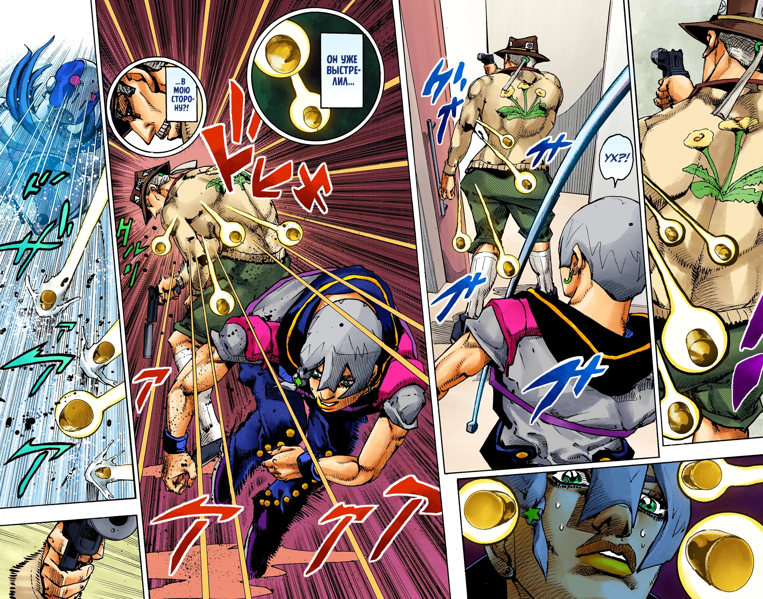 Глава 19 - страница 30