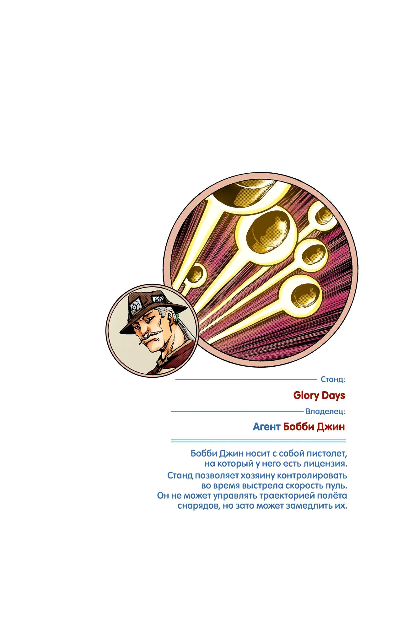 Глава 19 - страница 34