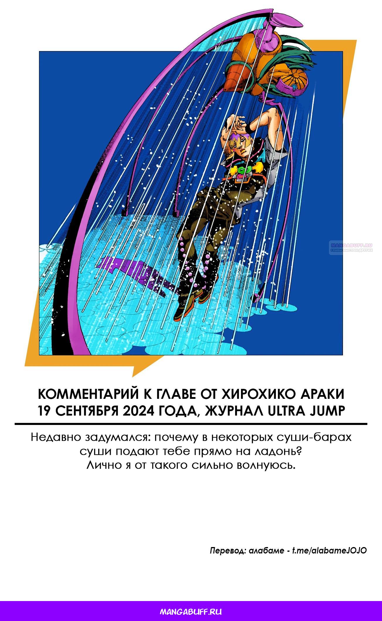 Глава 19 - страница 35