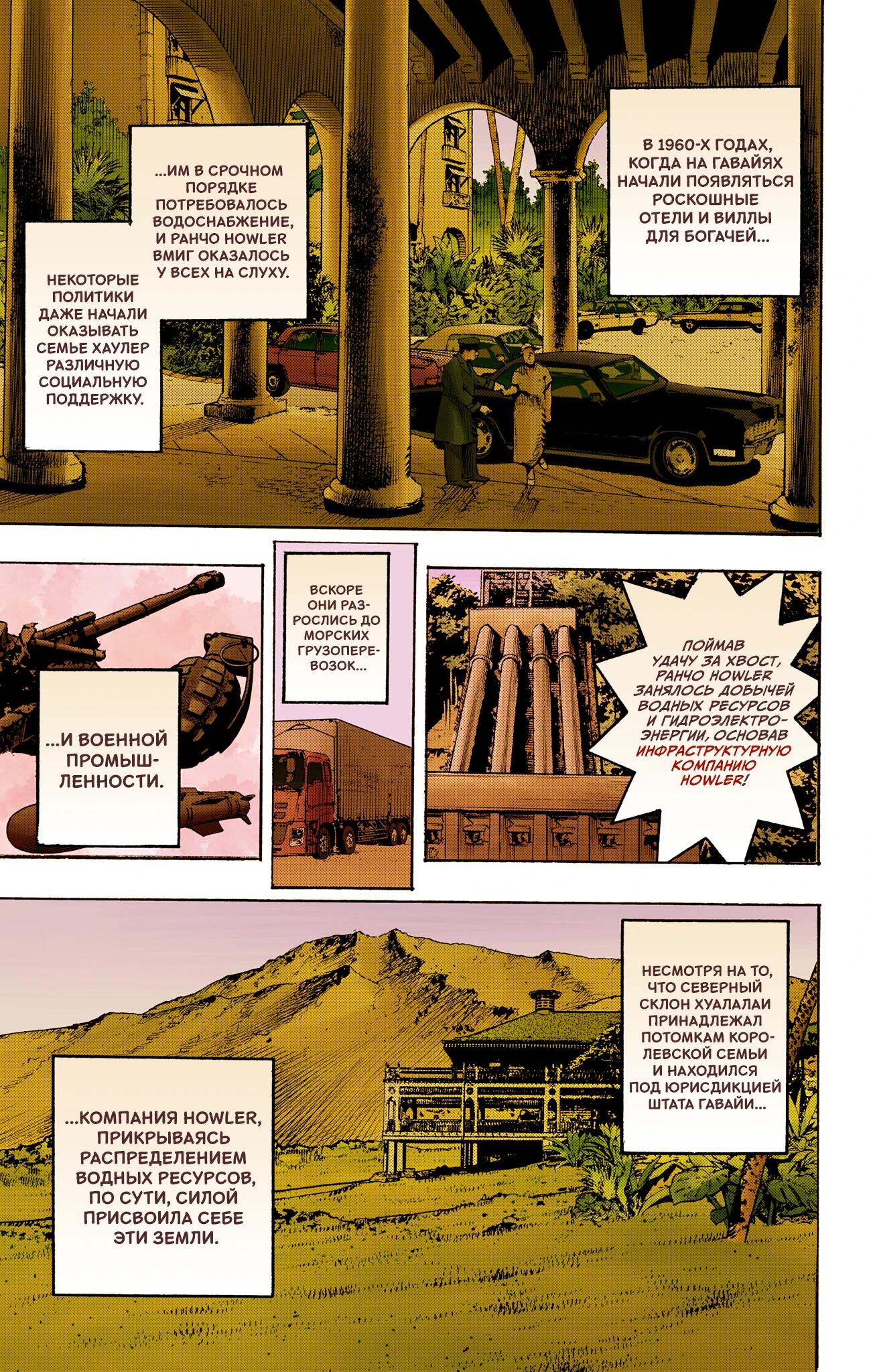 Глава 19 - страница 5