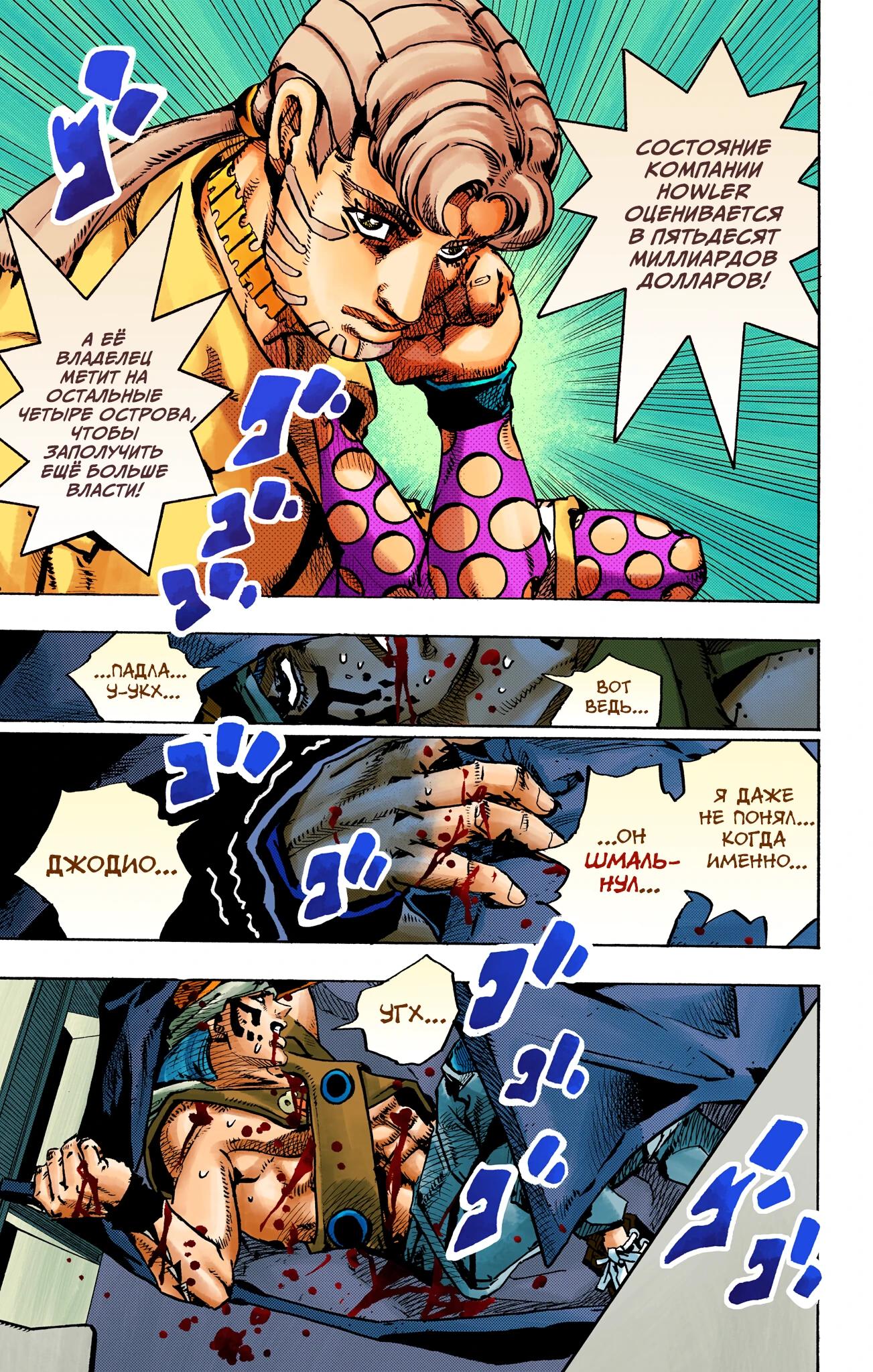 Глава 19 - страница 7