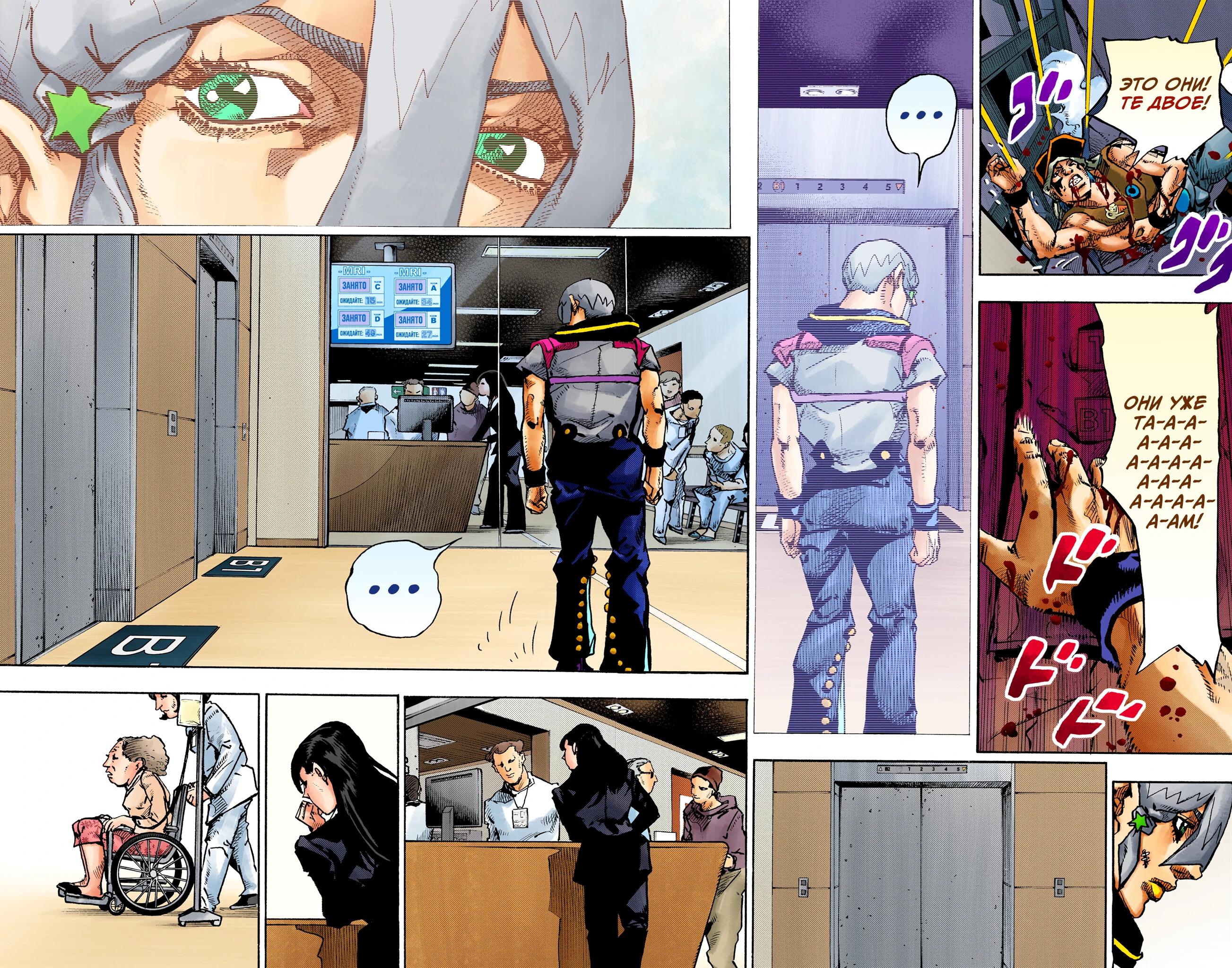 Глава 19 - страница 8